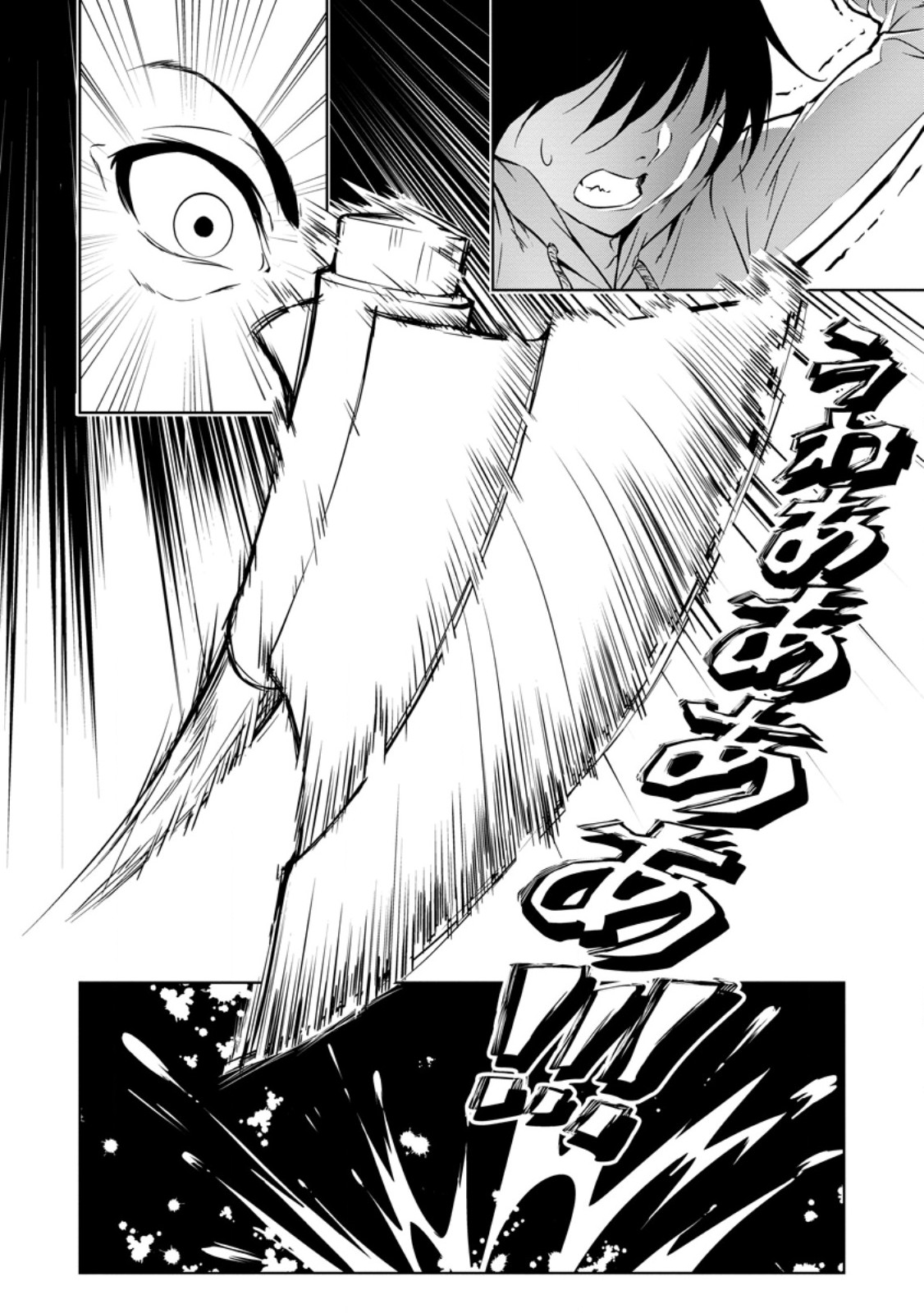 ITEM DUNGEON! ~ORE DAKE TSUKURERU INOU DUNGEON KARA HAJIMARU, OCHIBORE-TACHI NO EIYUUTAN~ Chap 3.1 - Pic 4