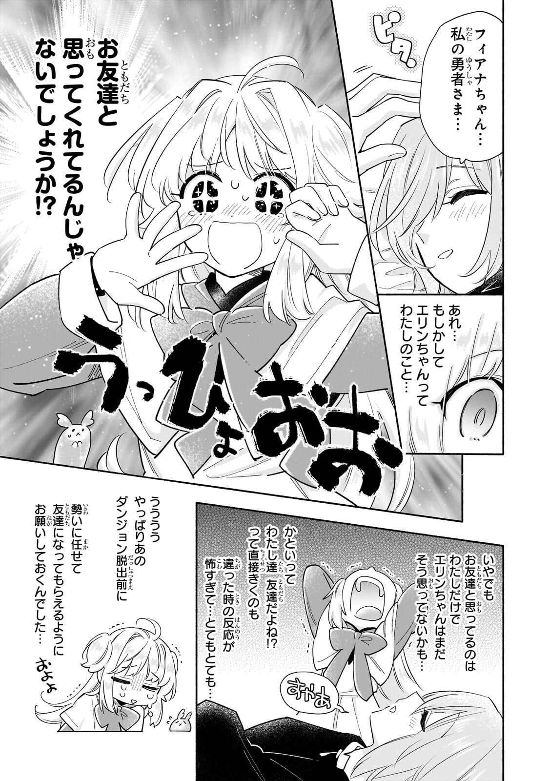 BYOUJAKU SHOUJO, TENSEI SHITE KENKOU NA NIKUTAI (SAIKYOU) WO TE NI IRERU ~TOMODACHI GA HOSHIKUTE MAKYOU KARA TABIDATTA NO DESU GA, DOUYARA WATASHI NO MAHOU WA SUKOSHI OKASHII YOU DESU!?~ RAW Chap 11.2 - Pic 11