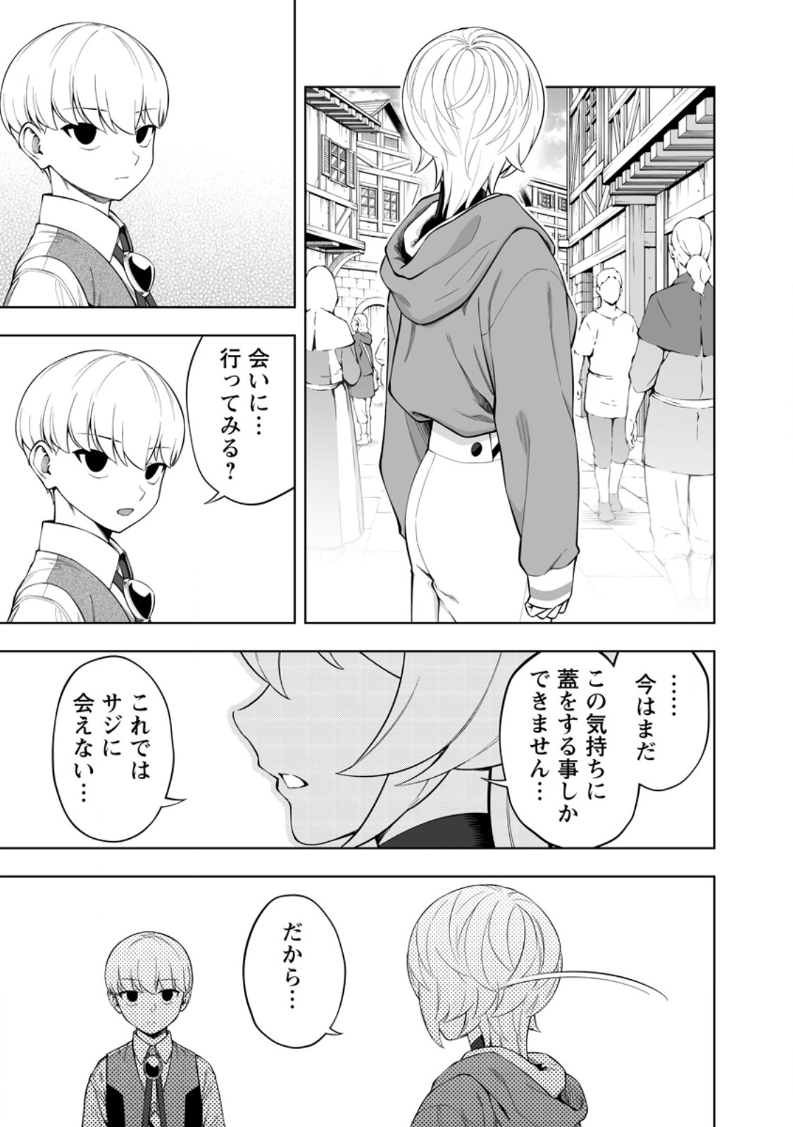 KYOU SENSHINA MOB, MUJIKAKU NI HONPEN WO HAKAI SURU (MANGA) Chap 29.2 - Pic 12