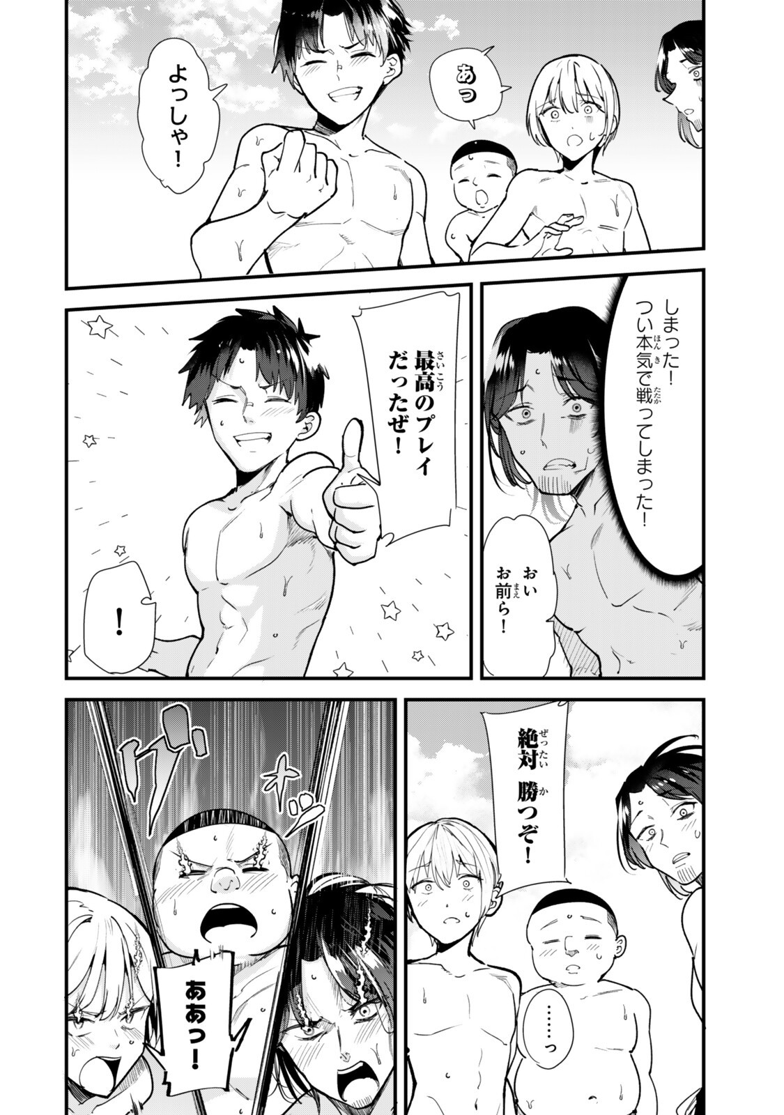 WHEN TRYING TO GET BACK AT THE HOMETOWN BULLIES, ANOTHER BATTLE BEGAN Chap 87.2 - Pic 7