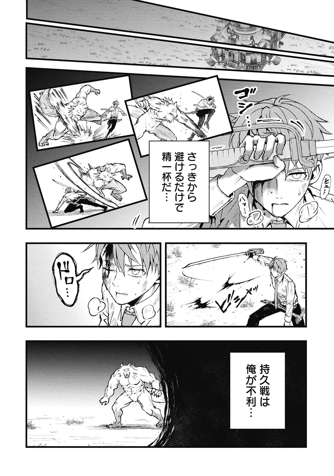 SHINKU KOUSHAKU NO TAIDA NA ANYAKU Chap 4.1 - Pic 14