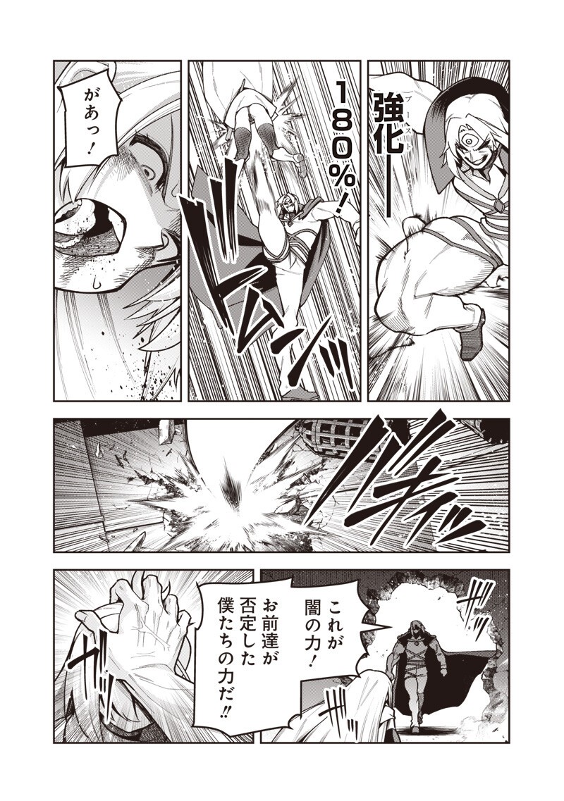 NISHUME KENJA NO EIYUTAN: UMAREKAWATTA SAIKYO, ZENSE DE KITAETA MAHOU DE GAKUEN MUSO SURU - RAW Chap 17.1 - Pic 9