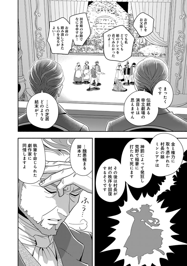 MUSKET GIRLS! - TENSEI SANBOU TO SENRETSU OTOME-TACHI Chap 37.1 - Pic 2