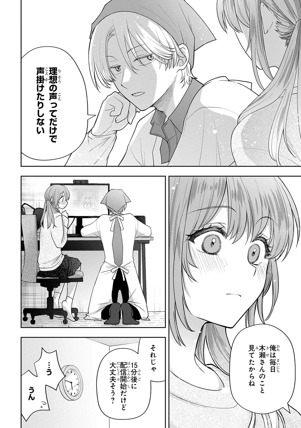 UMI-KUN WA MAMA NI NARITAI Chap 2 - Pic 16