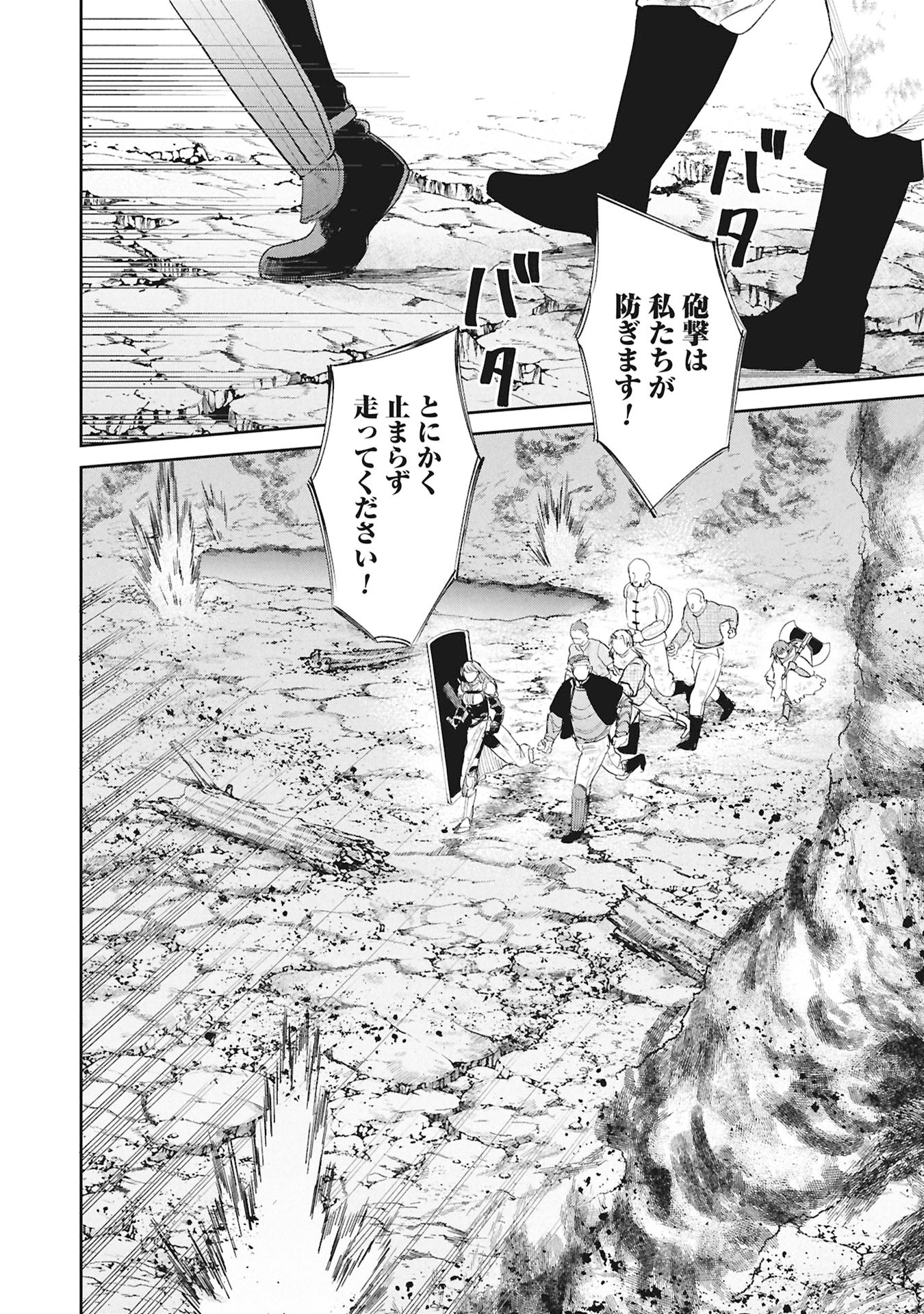 SHITAI KATSUGI NO NEMU Chap 17.1 - Pic 1