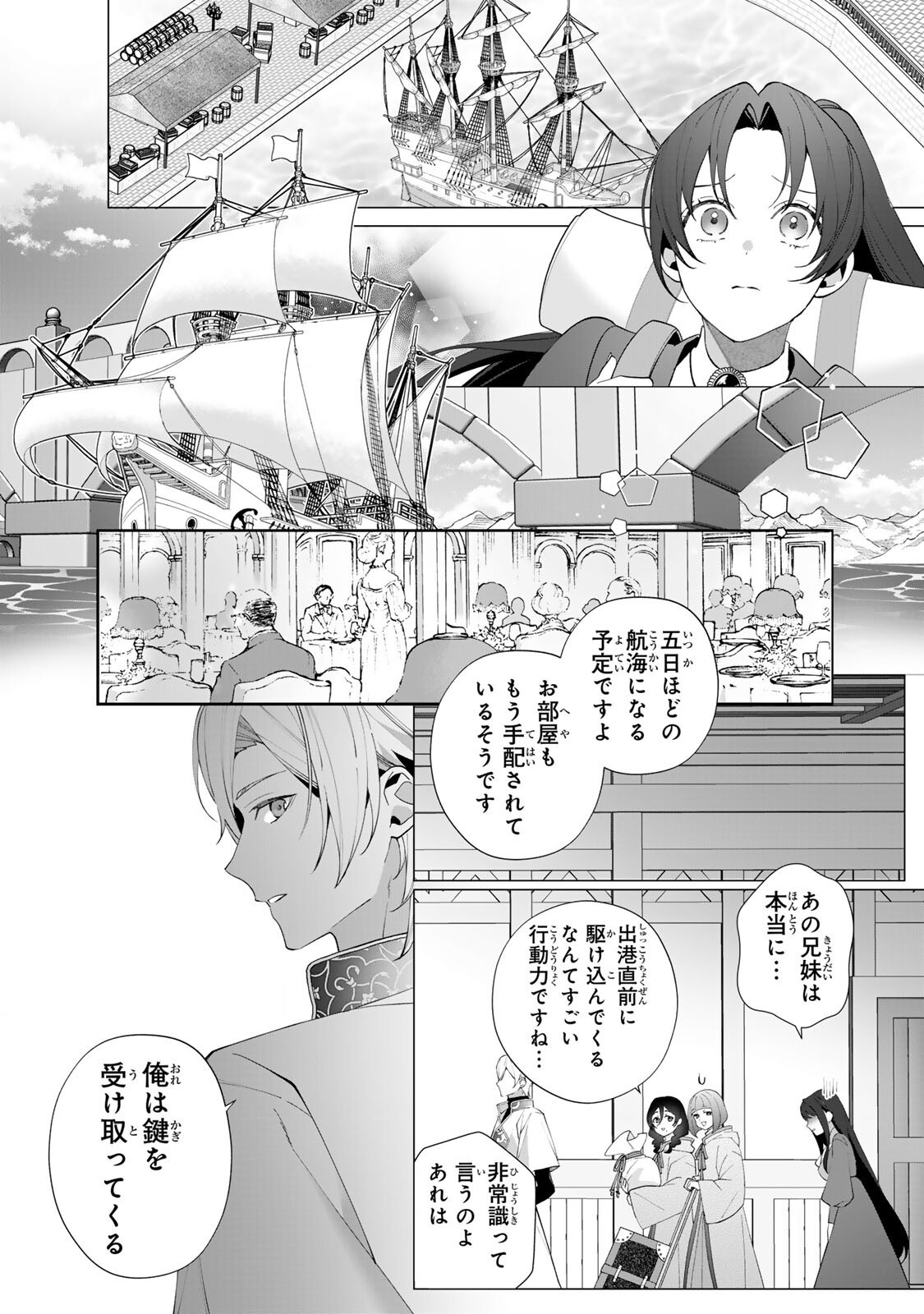 KIOKU WO USHINATTARA ANATAHE NO KOIGOKORO MO KIEMASHITA Chap 10.1 - Pic 5