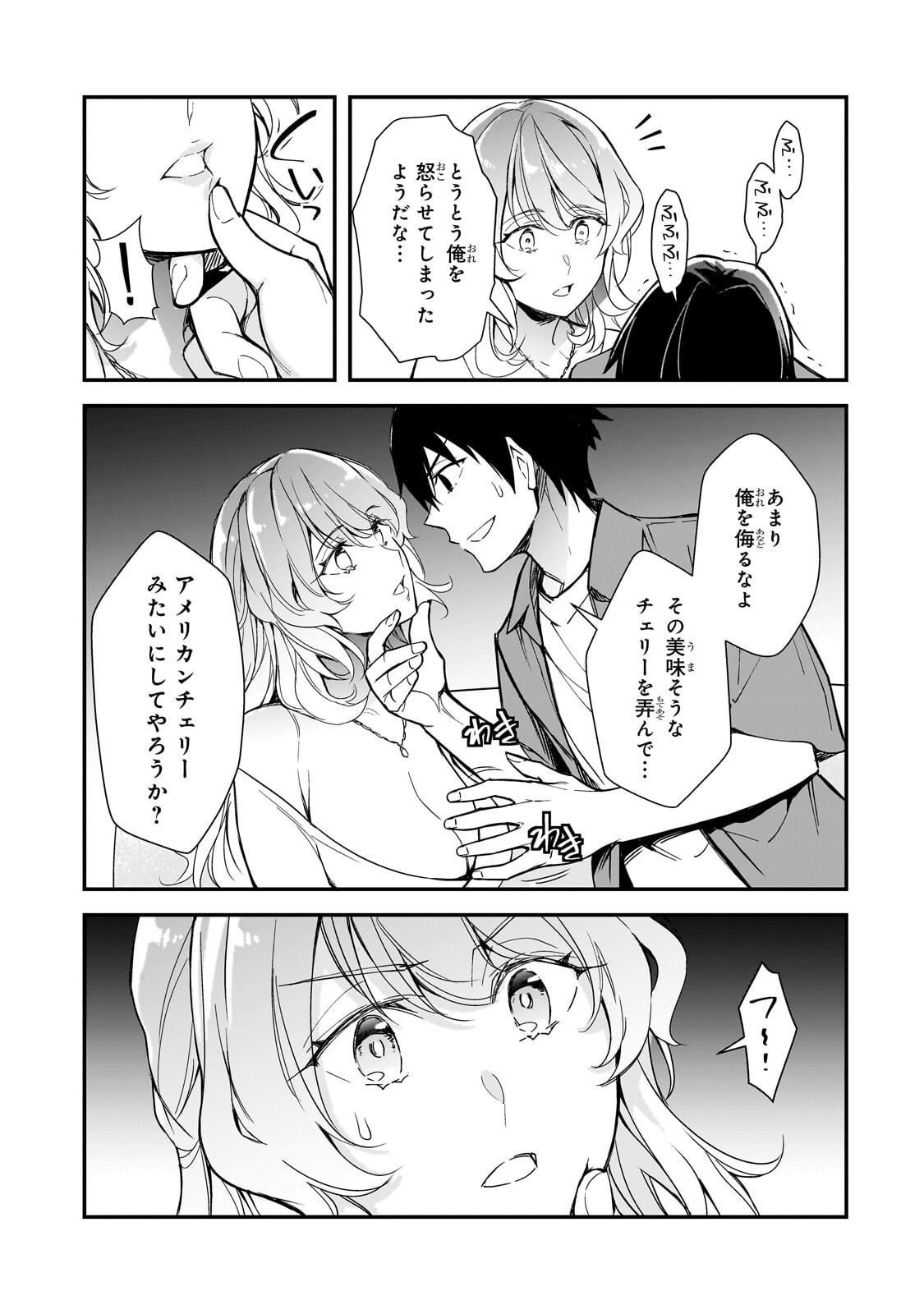 THE GIRLS WHO TRAUMATIZED ME KEEP GLANCING AT ME, BUT ALAS, IT’S TOO LATE (MANGA) Chap 35.1 - Pic 11