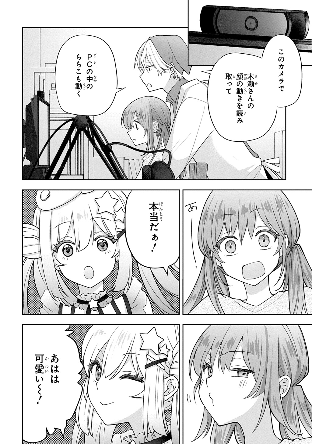 UMI-KUN WA MAMA NI NARITAI Chap 2 - Pic 12