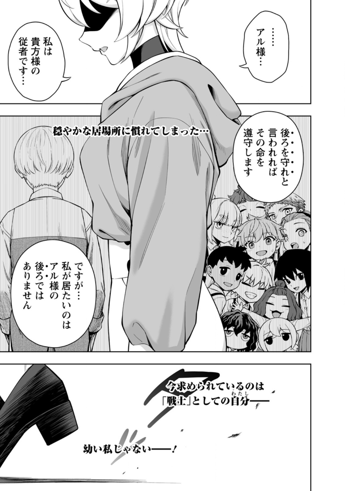 KYOU SENSHINA MOB, MUJIKAKU NI HONPEN WO HAKAI SURU (MANGA) Chap 29.2 - Pic 6