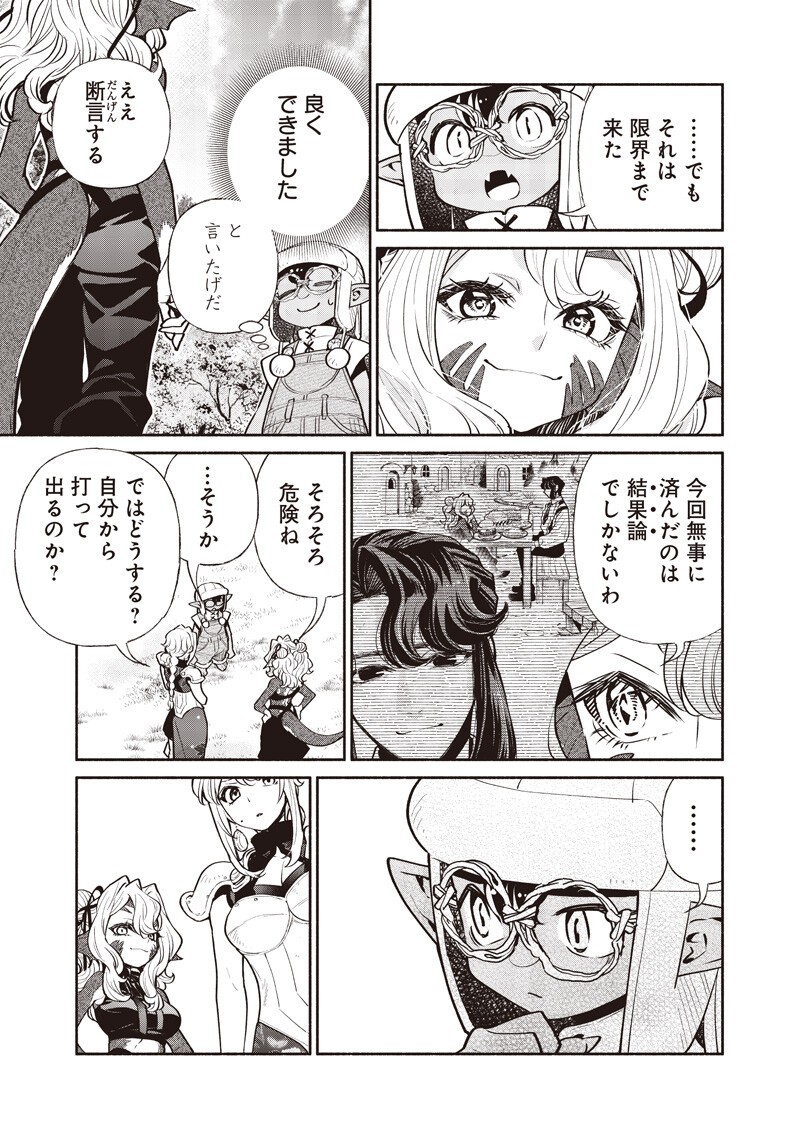 TENSEI GOBLIN DA KEDO SHITSUMON ARU? - RAW Chap 152 - Pic 13