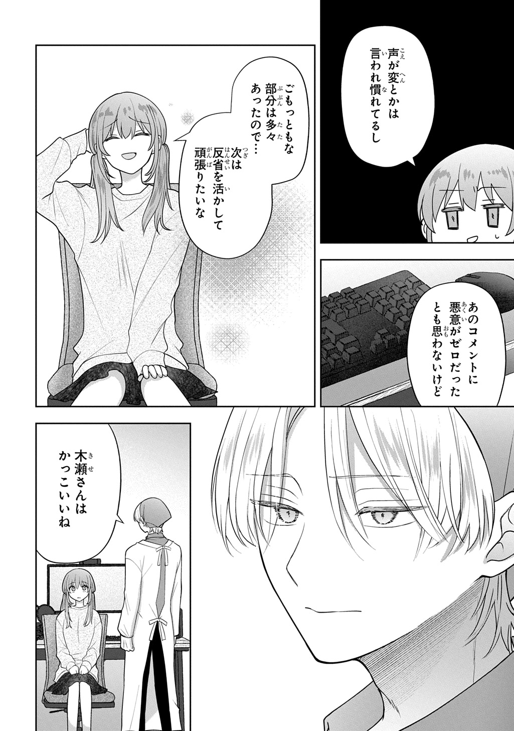 UMI-KUN WA MAMA NI NARITAI Chap 2 - Pic 26
