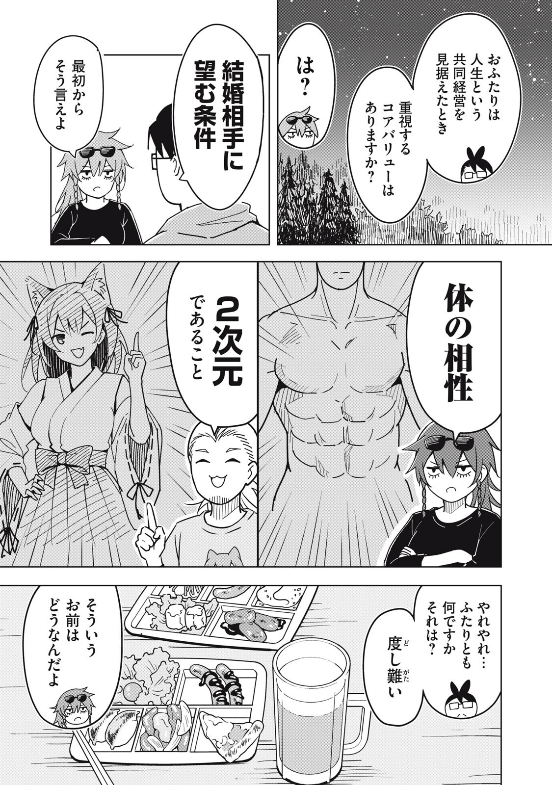USAGI TO KAME NO YURUSANPO Chap 10 - Pic 9