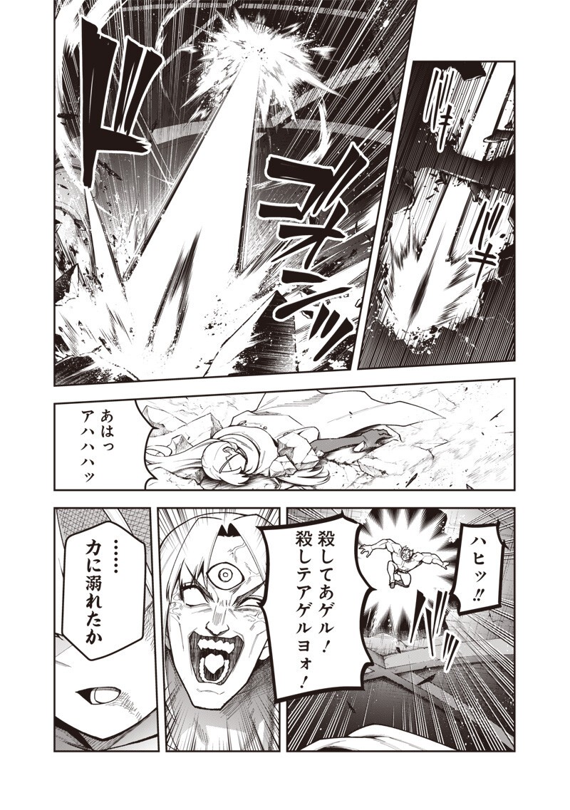 NISHUME KENJA NO EIYUTAN: UMAREKAWATTA SAIKYO, ZENSE DE KITAETA MAHOU DE GAKUEN MUSO SURU - RAW Chap 17.1 - Pic 11