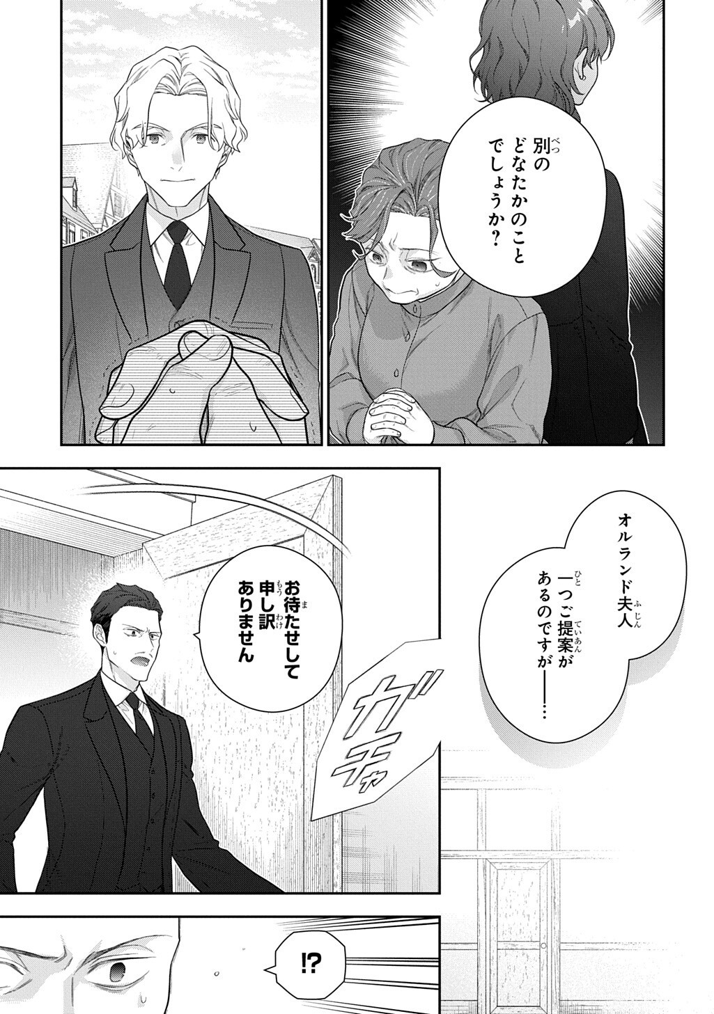 MADOUGUSHI DAHLIA WA UTSUMUKANAI - DAHLIYA WILTS NO MORE - RAW Chap 56.1 - Pic 5