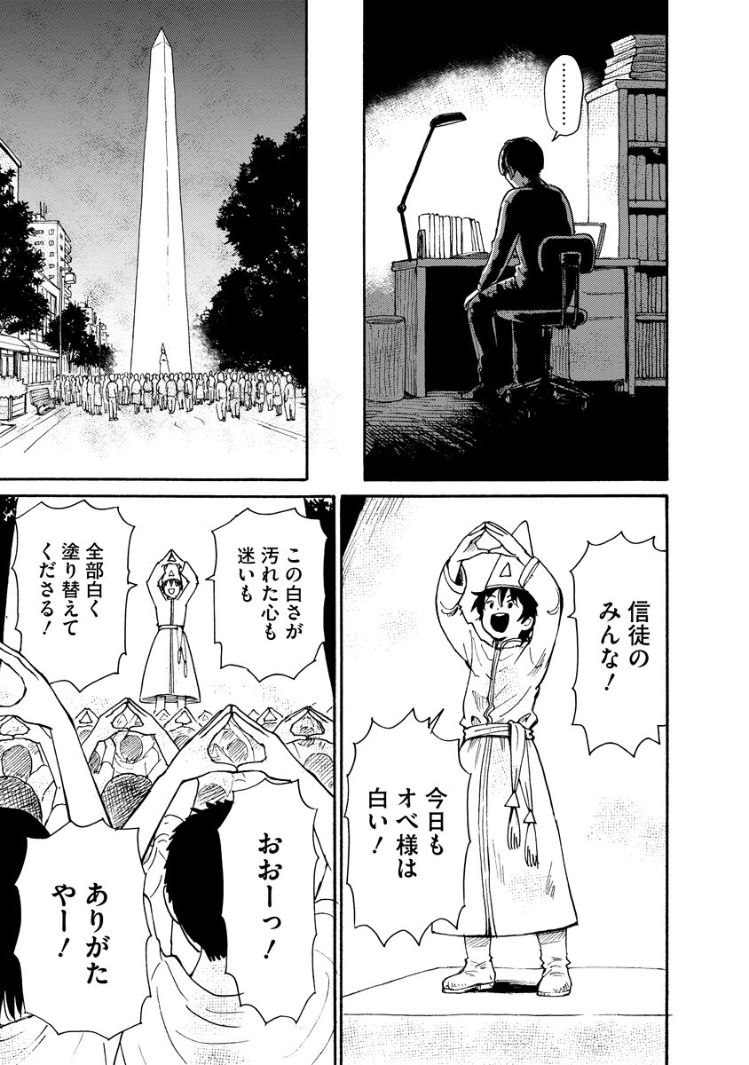 KAIKAI GIGIGIGIGI - RAW Chap 16 - Pic 11