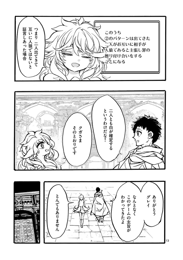 YAMIOCHI YUUSHA NO HAISHIN HAISHIN - TSUIHOUSARE, KAKUSHI BOSS BEYA NI HOURIKOMARETA KEKKA, BOSS TO TANSAKUSHAGARI HAISHIN WO HAJIMERU Chap 15.2 - Pic 5
