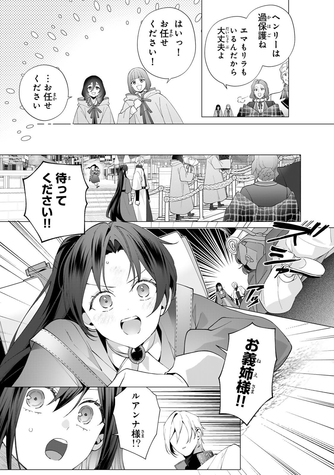 KIOKU WO USHINATTARA ANATAHE NO KOIGOKORO MO KIEMASHITA Chap 10.1 - Pic 2