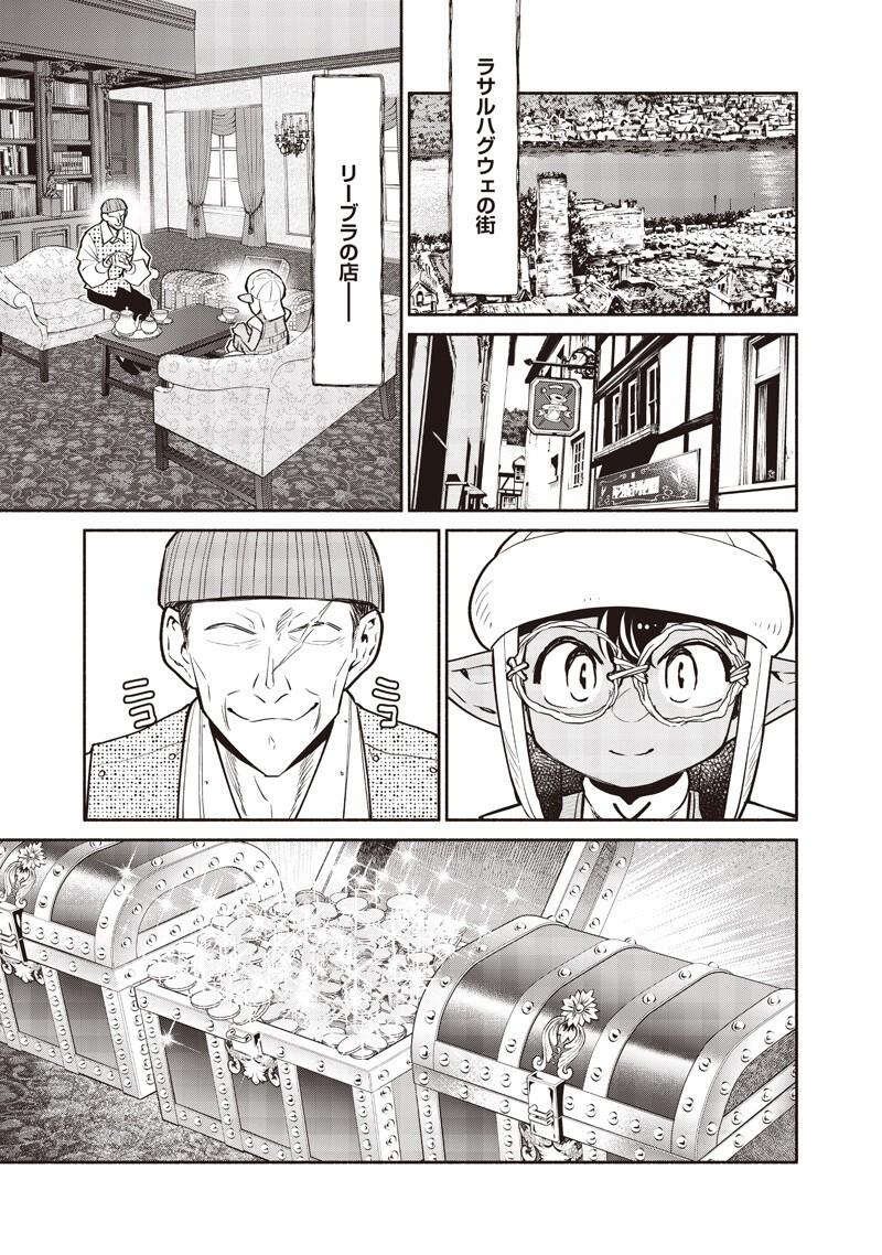 TENSEI GOBLIN DA KEDO SHITSUMON ARU? - RAW Chap 152 - Pic 15