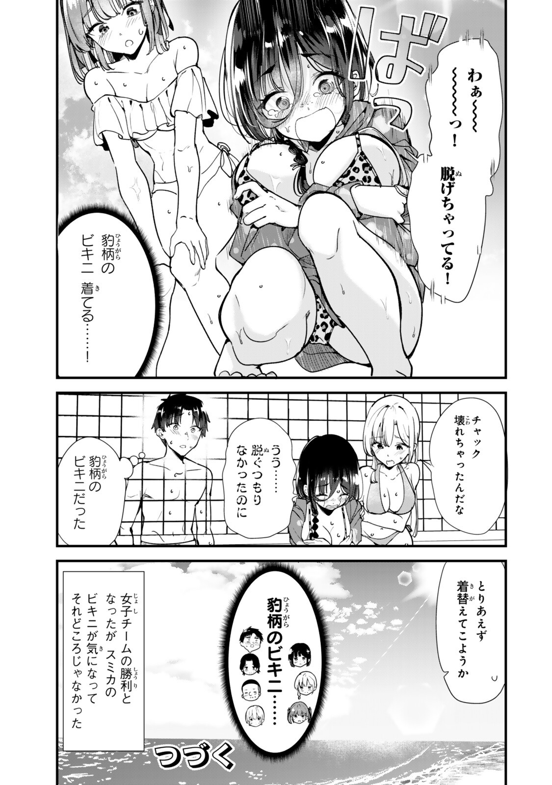 WHEN TRYING TO GET BACK AT THE HOMETOWN BULLIES, ANOTHER BATTLE BEGAN Chap 87.2 - Pic 12