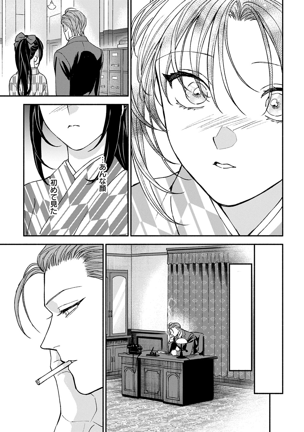 CHIMI NO HANAYOME ―― HAHA WO KOROSHITA OTOKO NI TOTSUGU HANASHI Chap 4 - Pic 15