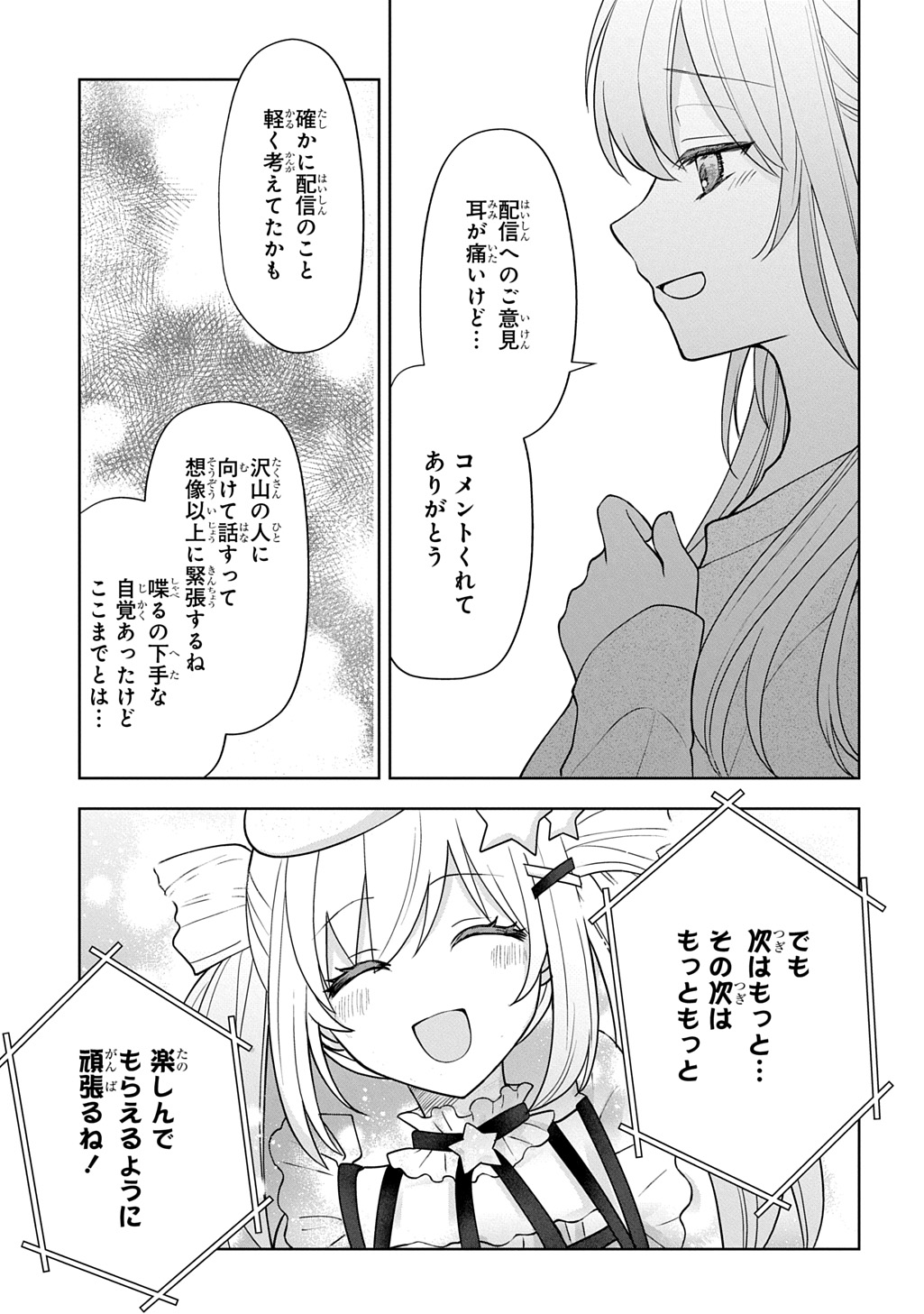 UMI-KUN WA MAMA NI NARITAI Chap 2 - Pic 23