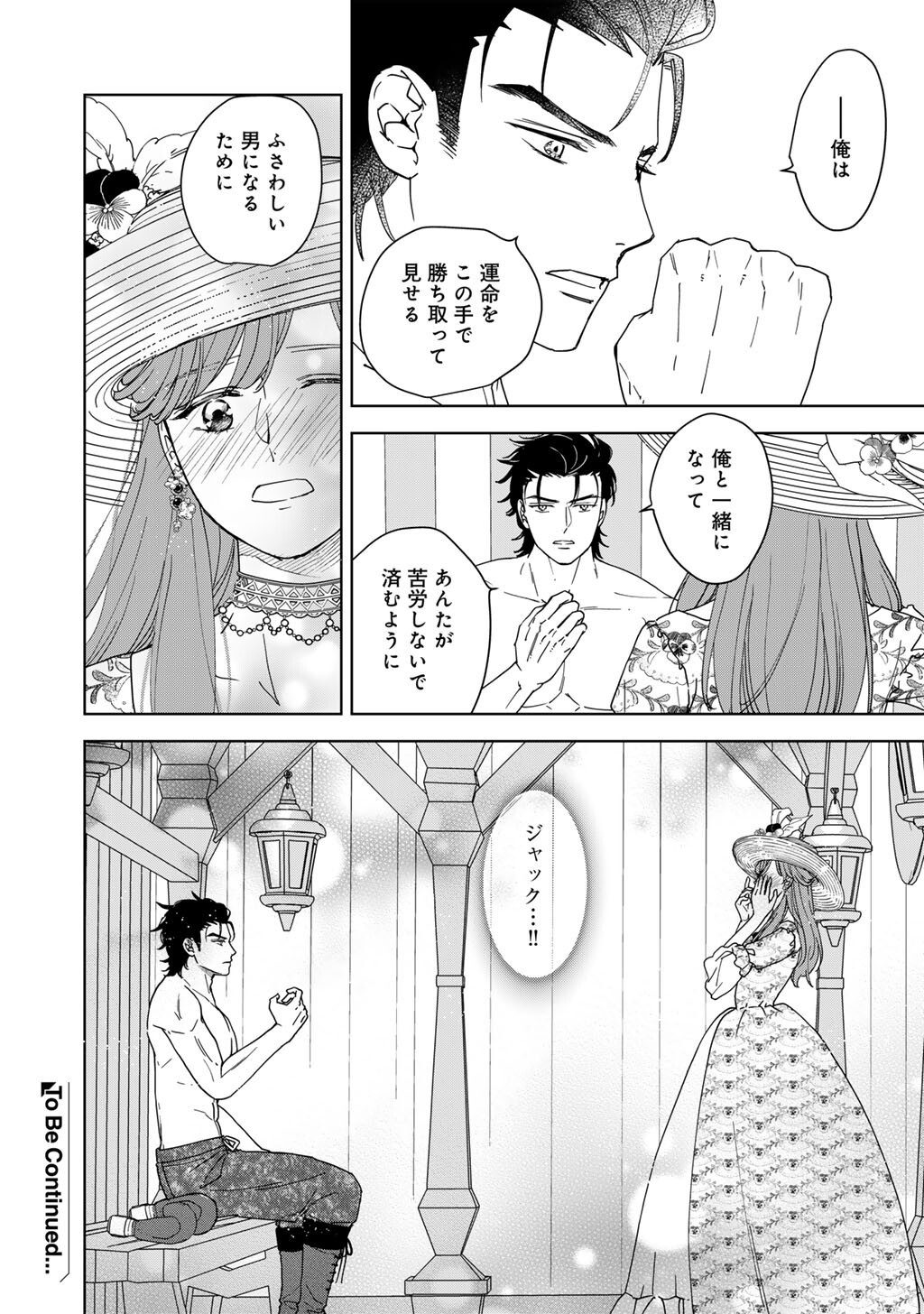 28-SAI OL, AKUYAKU OUJI WO HAJIMEMASHITA: FUJIYUU NA ISEKAI WO KAIKAKU SHIMASU! Chap 10 - Pic 14