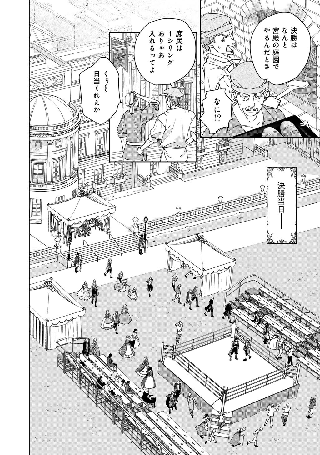 28-SAI OL, AKUYAKU OUJI WO HAJIMEMASHITA: FUJIYUU NA ISEKAI WO KAIKAKU SHIMASU! Chap 10 - Pic 10