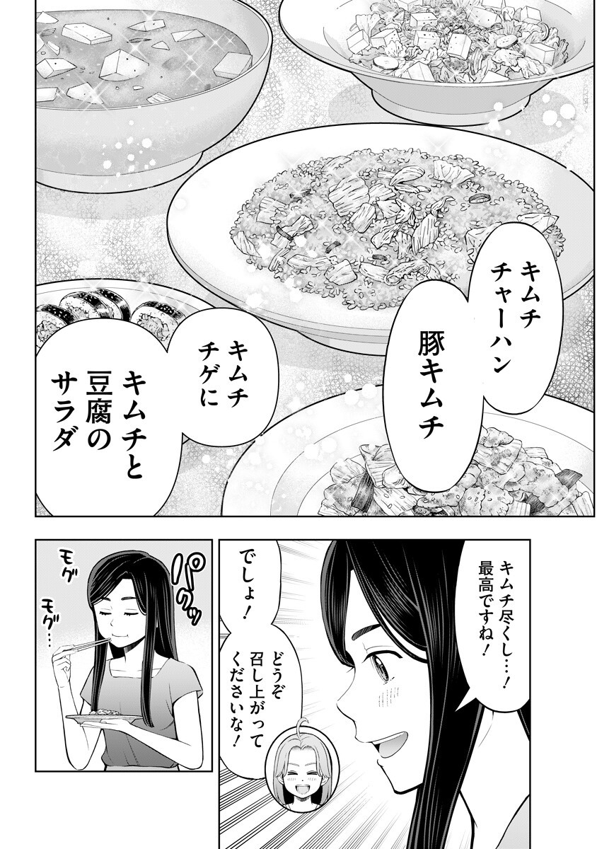 KARAUMA DAISUKI KARASHIMA-SAN! Chap 10 - Pic 10