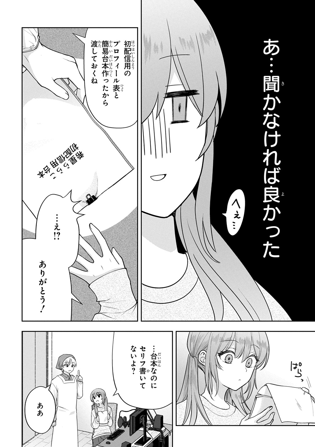 UMI-KUN WA MAMA NI NARITAI Chap 2 - Pic 14