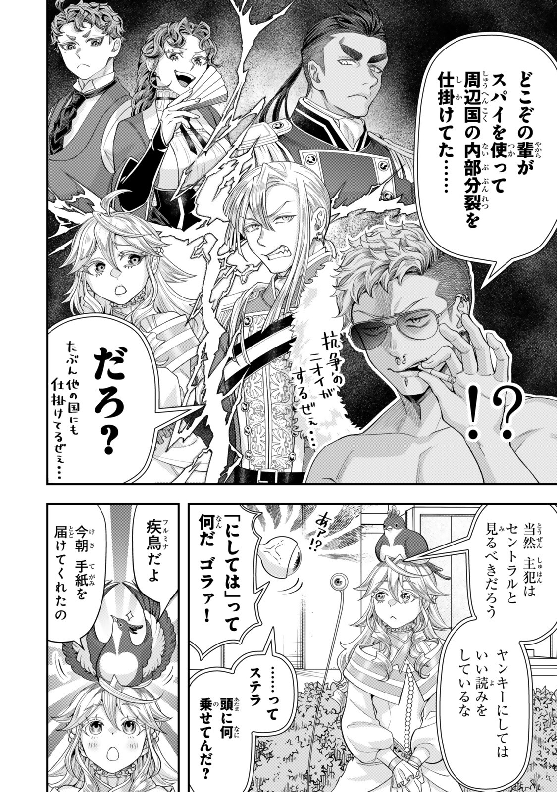 ZETTAI SHINANAI SUTERA HIME Chap 23.3 - Pic 5