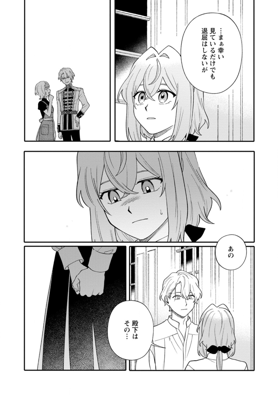 MUJIKAKU NA TENSAI MASHIRUBE GUSHI WA NONBIRI KURASHITAI (MANGA) Chap 38.2 - Pic 10