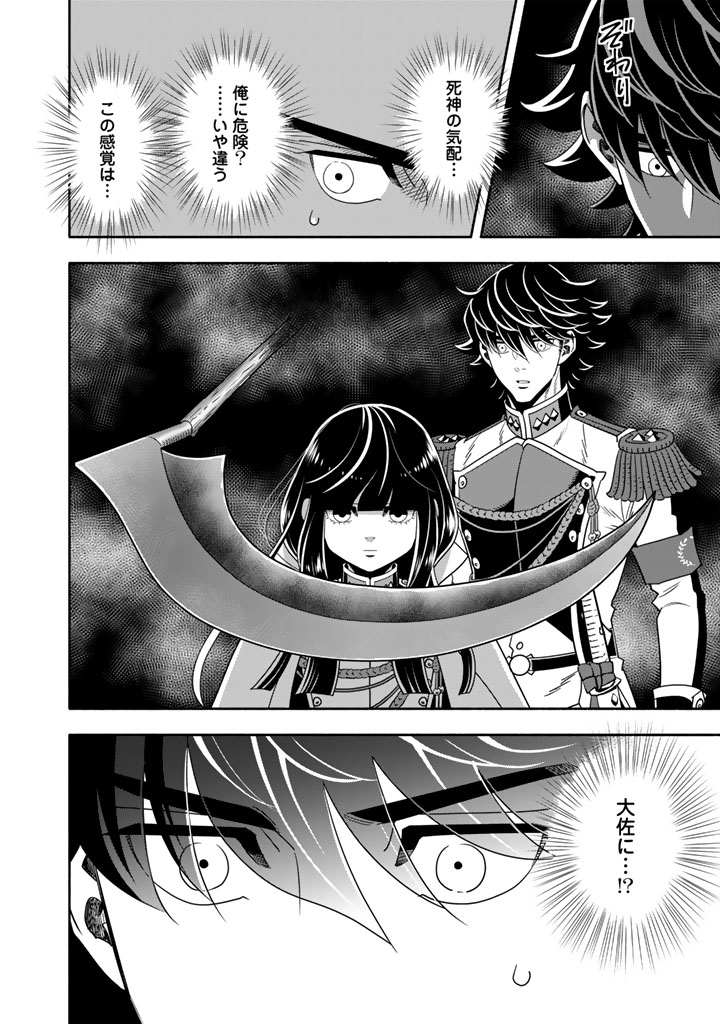 MUSKET GIRLS! - TENSEI SANBOU TO SENRETSU OTOME-TACHI Chap 37.1 - Pic 14
