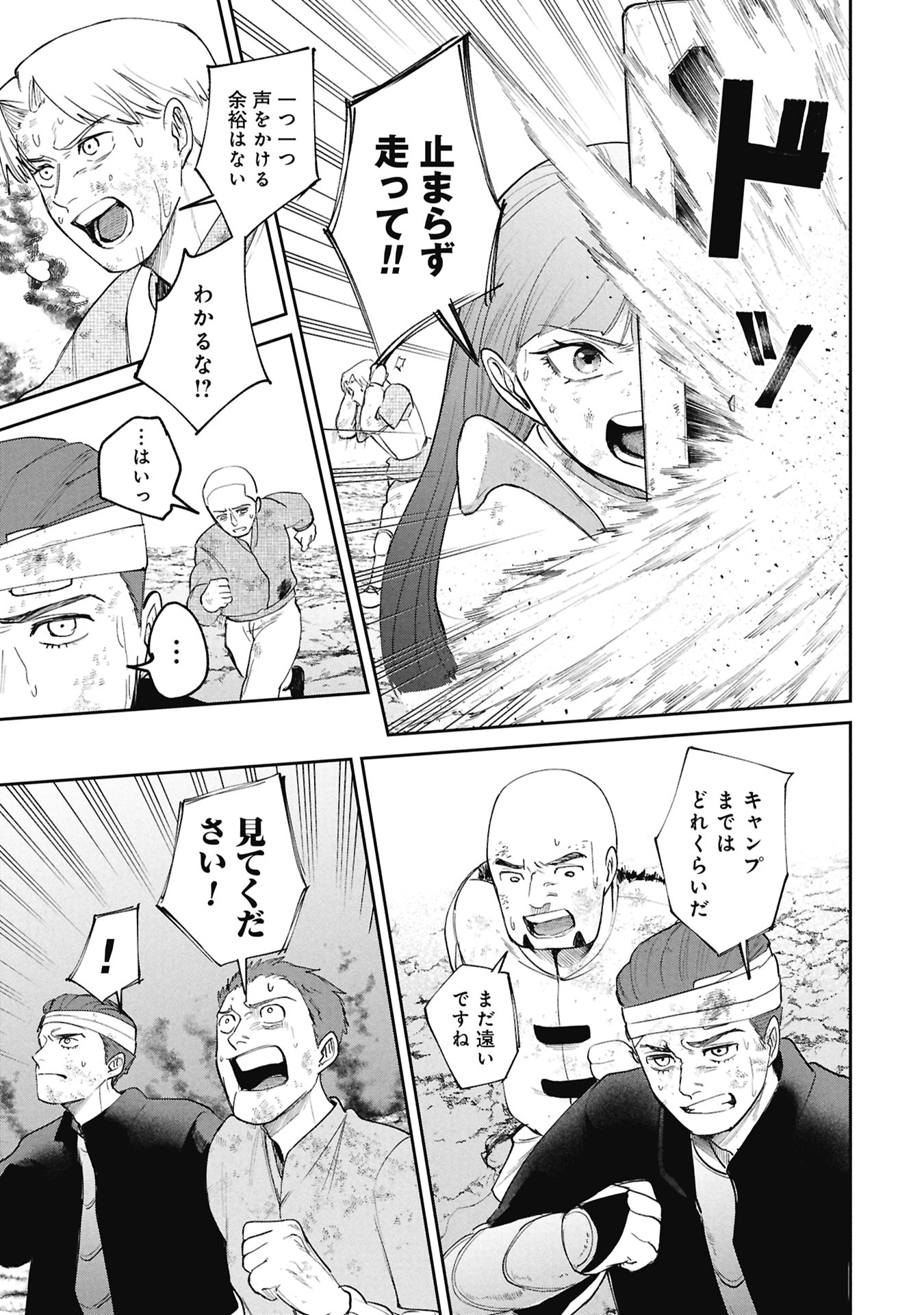 SHITAI KATSUGI NO NEMU Chap 17.1 - Pic 5