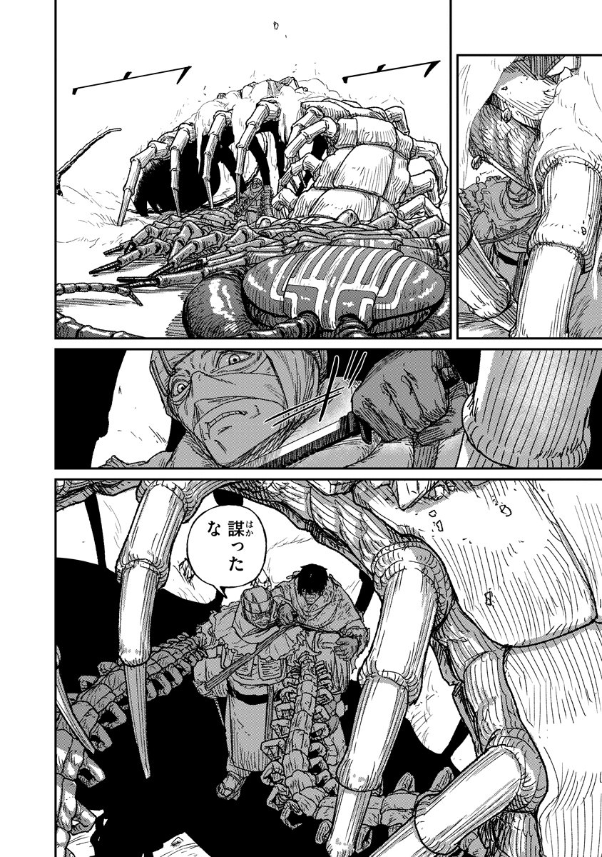 TENGAI NO VAULT Chap 9 - Pic 16