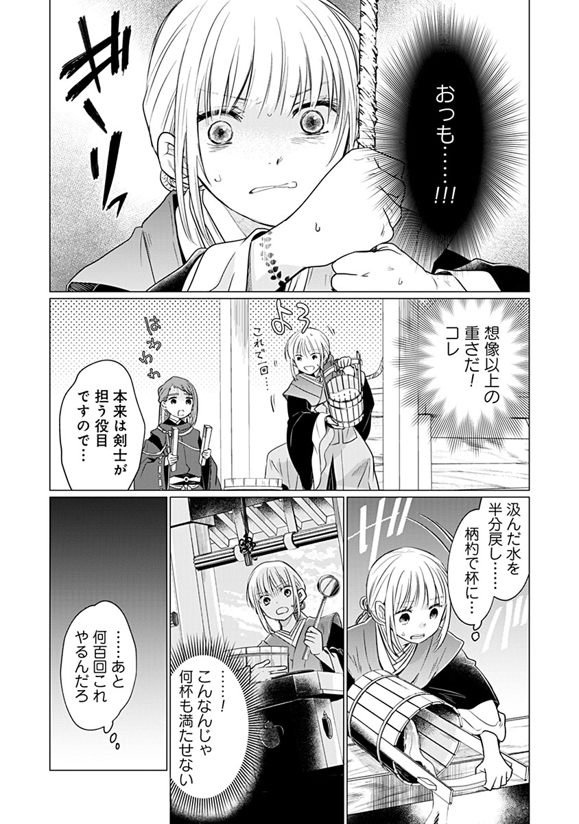 HANASHIN YUUGIDEN ~ISEKAI DE DEKIAI TO OMOIKI YA, YAKU WAZAWAI DARAKE DE ZENTO TANAN!?~ RAW Chap 16 - Pic 27