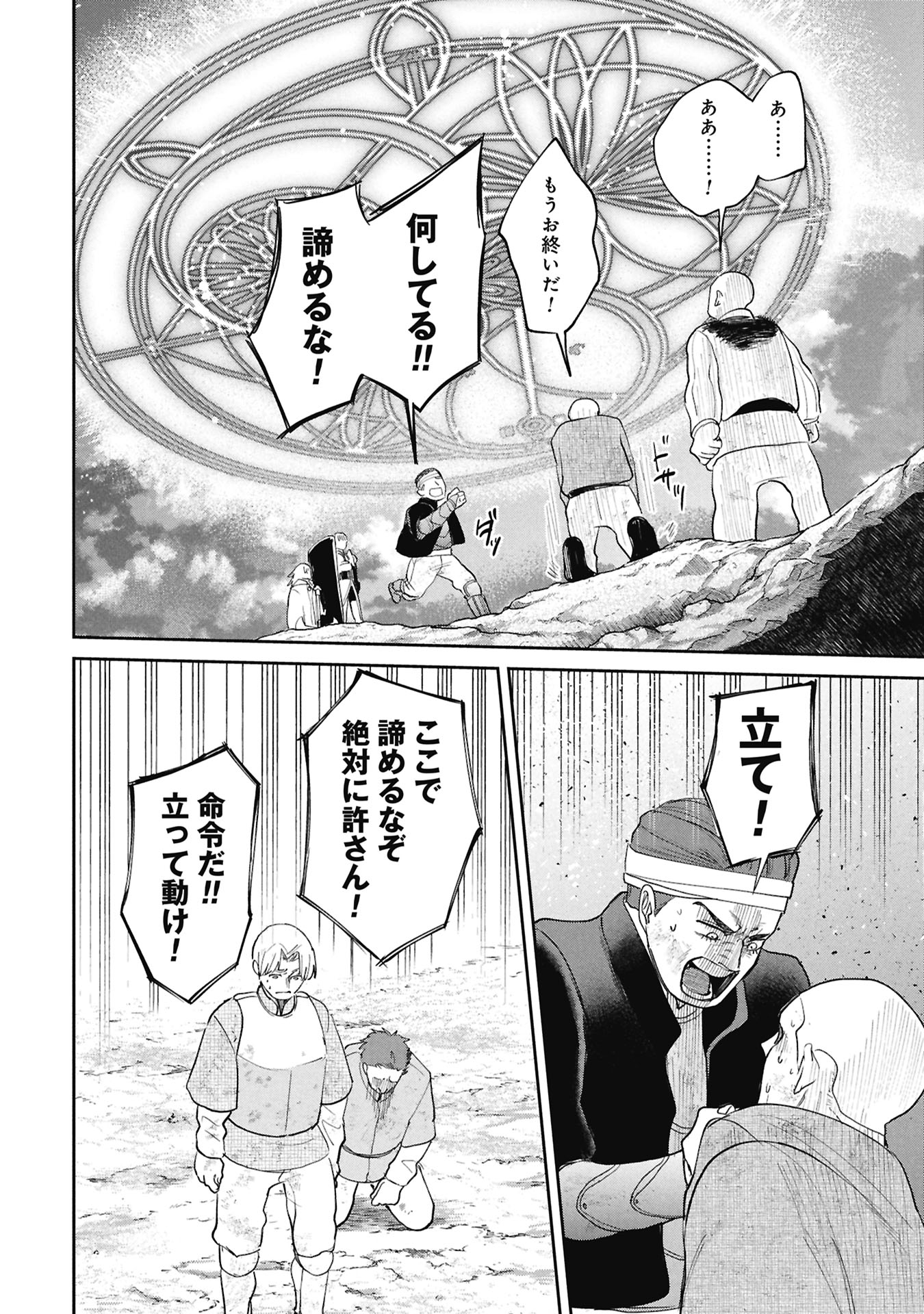 SHITAI KATSUGI NO NEMU Chap 17.1 - Pic 8