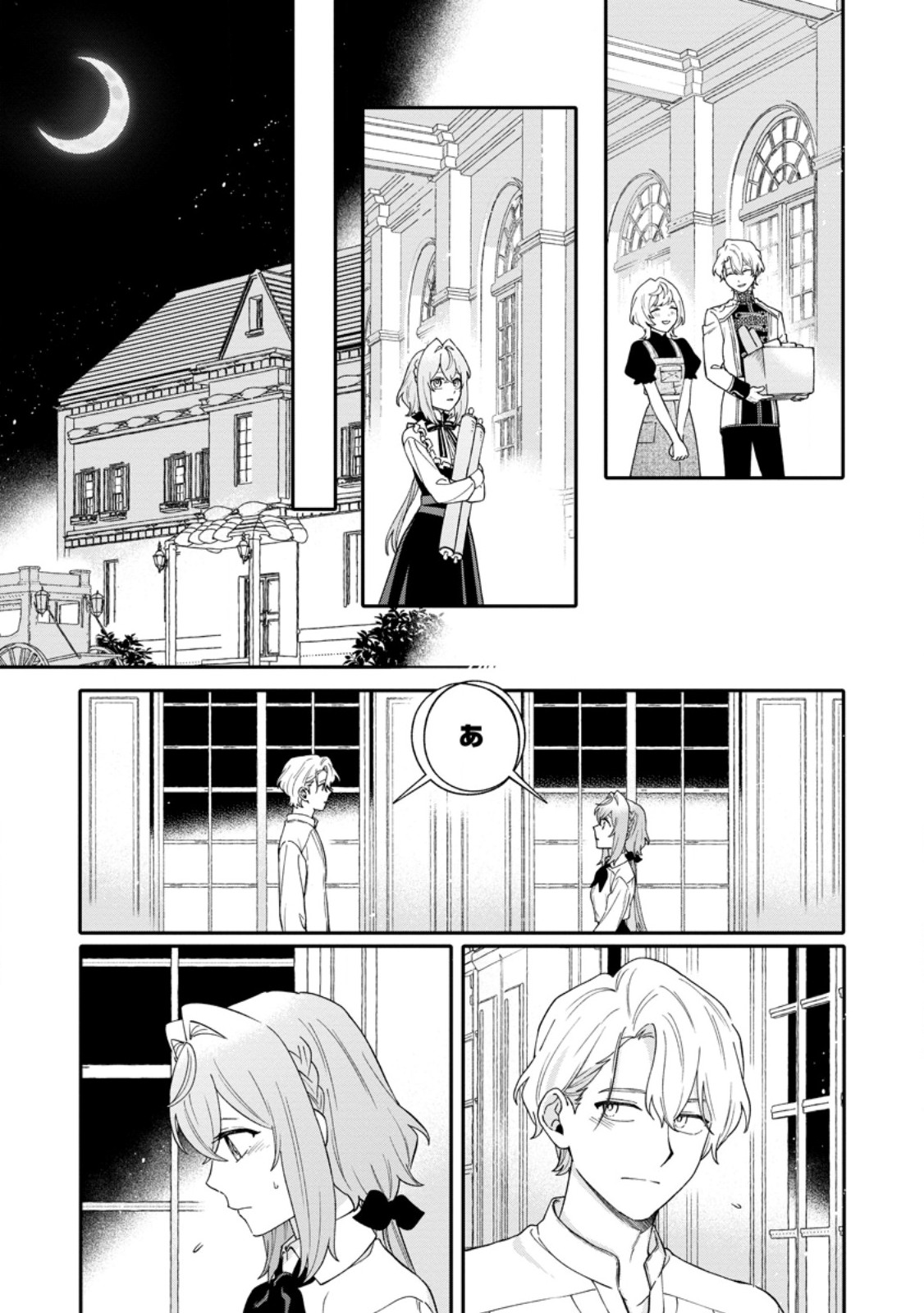 MUJIKAKU NA TENSAI MASHIRUBE GUSHI WA NONBIRI KURASHITAI (MANGA) Chap 38.2 - Pic 8