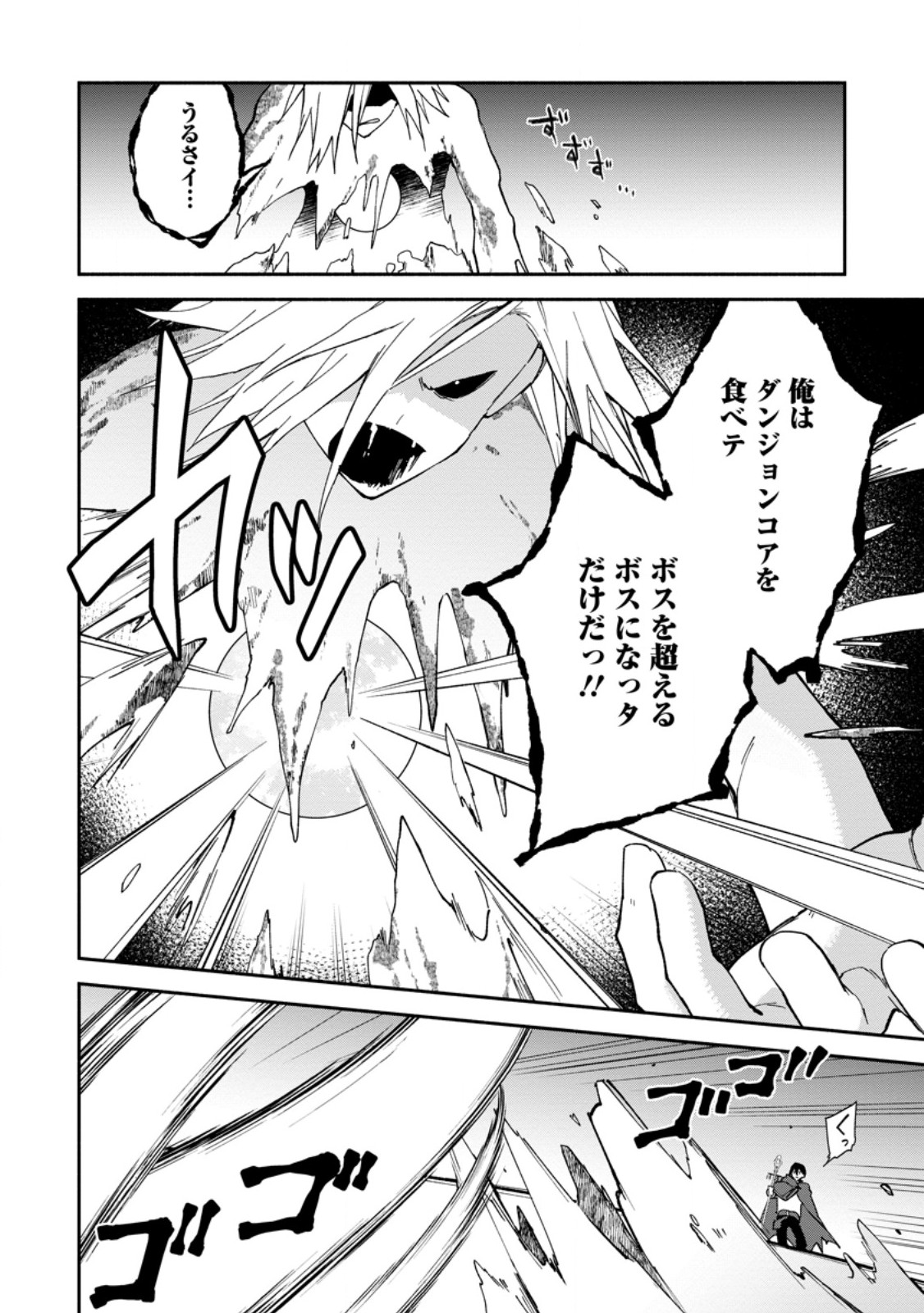 ARASA MAJUTSUSHI NO YURUI HAREM LIFE: BURAKKU SHACHIKU GA ISEKAI DE JIYU KIMAMA NI YUKYU SHOKA - RAW Chap 17.1 - Pic 6