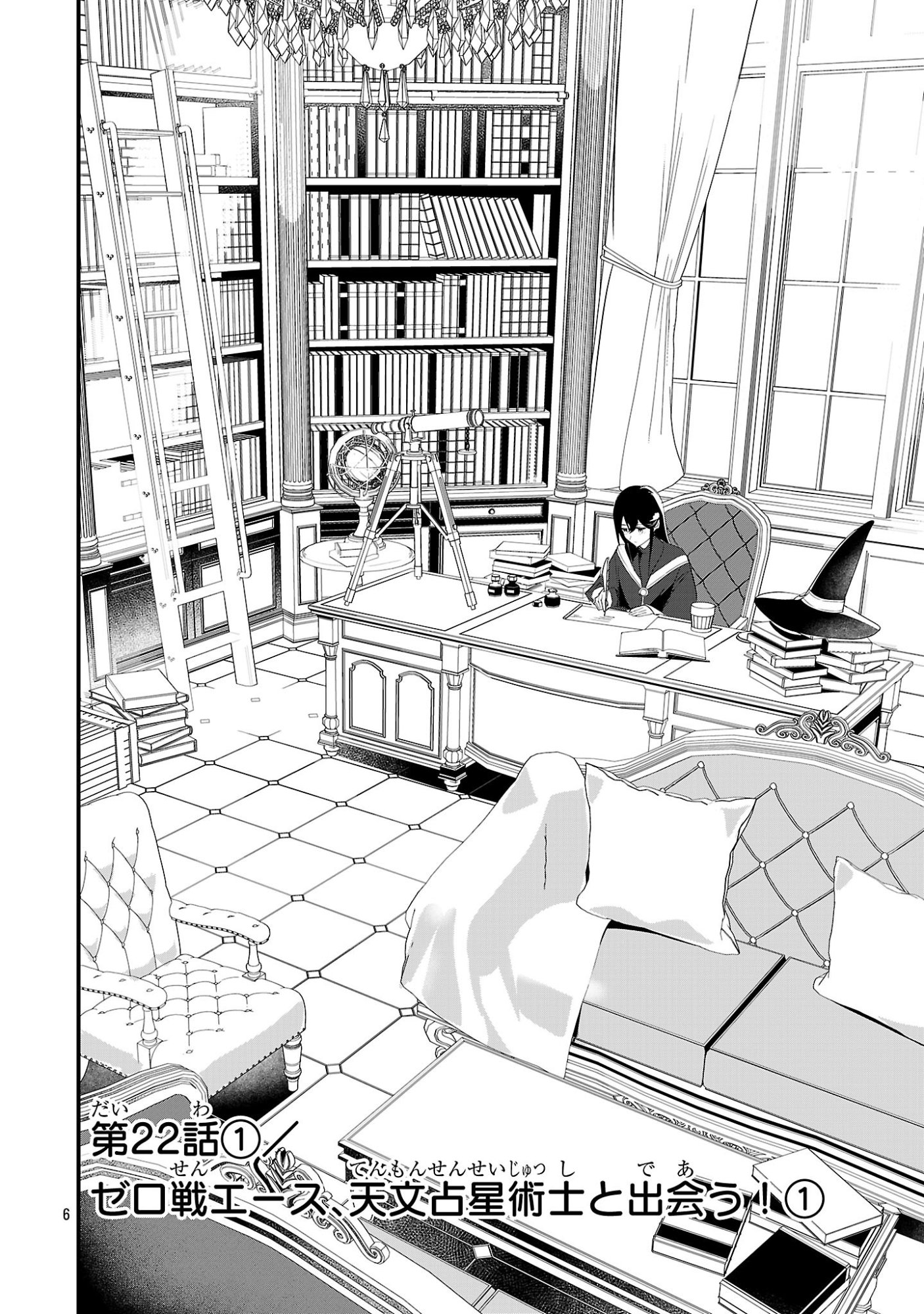 ZERO SEN ACE, ISEKAI DE SAIKYOU NO RYUU KISHI NI NARU! Chap 22.1 - Pic 6