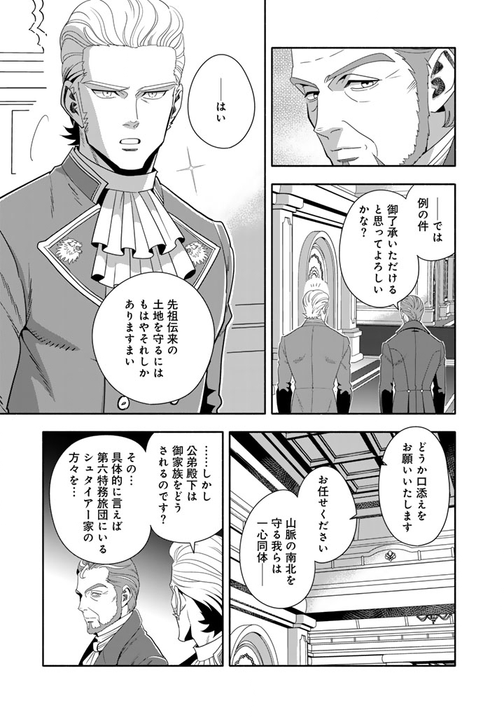 MUSKET GIRLS! - TENSEI SANBOU TO SENRETSU OTOME-TACHI Chap 37.1 - Pic 5