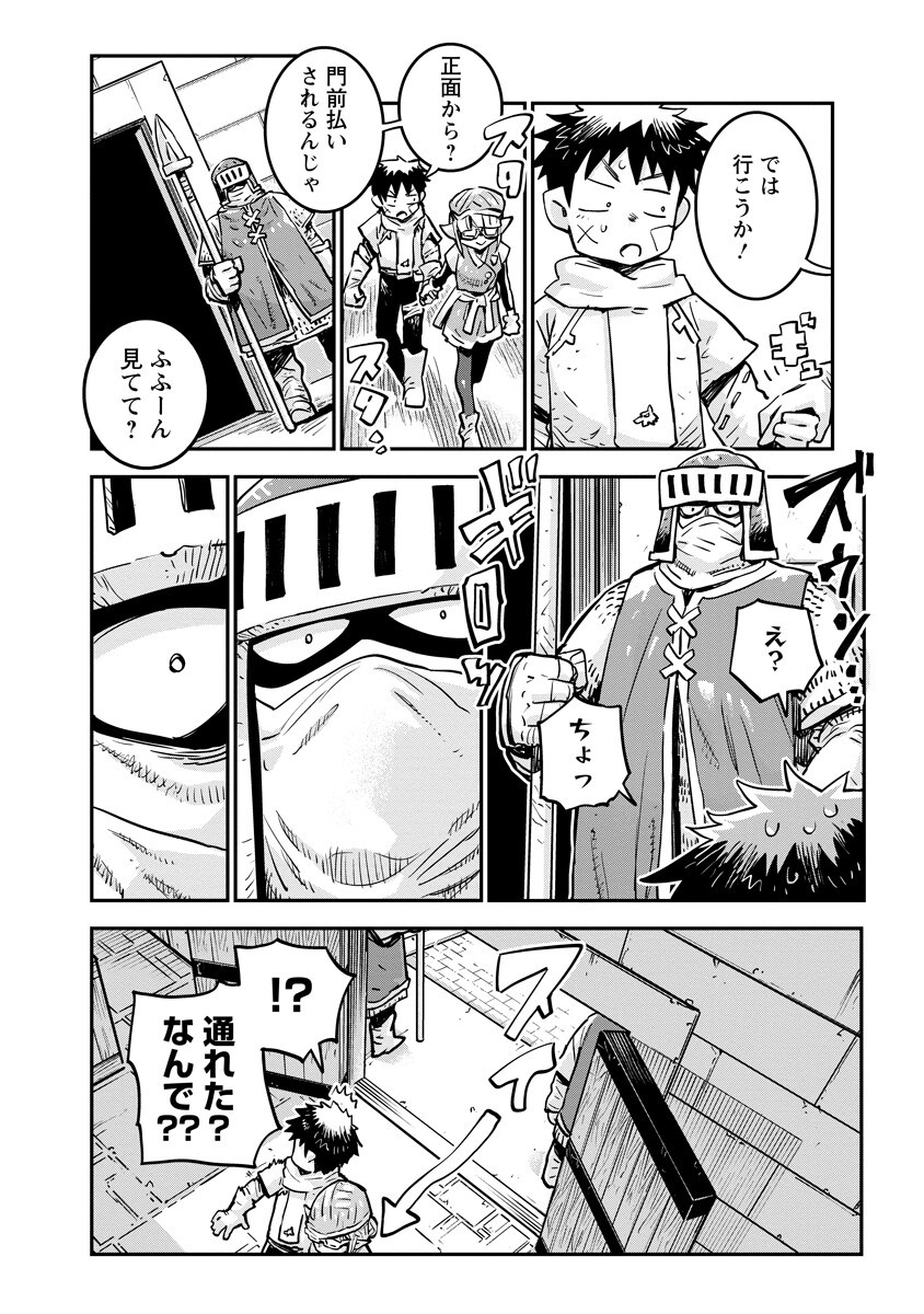 ORE NO CHOUKYOU SUKIRU GA NANKAHEN Chap 23.2 - Pic 2