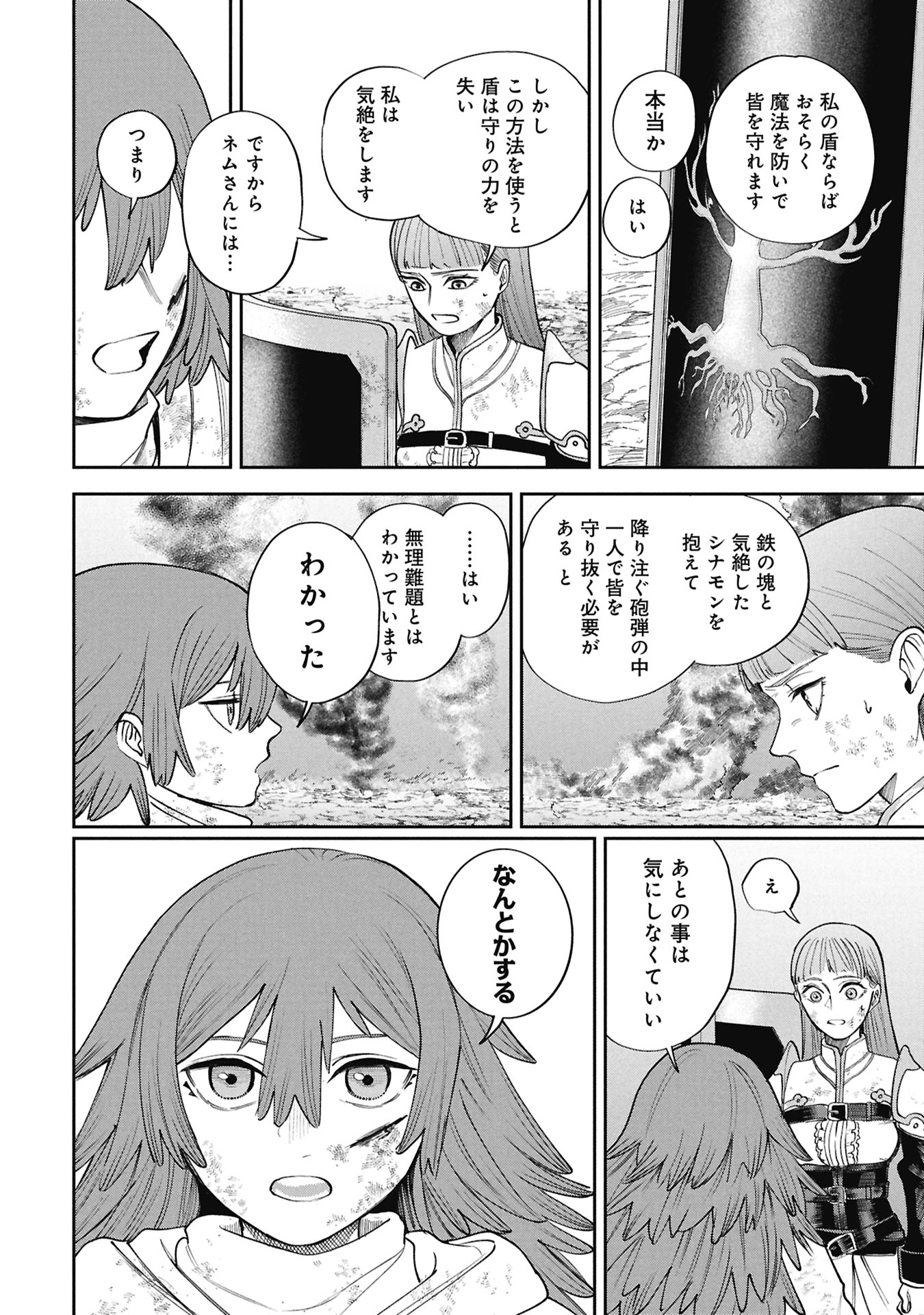 SHITAI KATSUGI NO NEMU Chap 17.1 - Pic 10