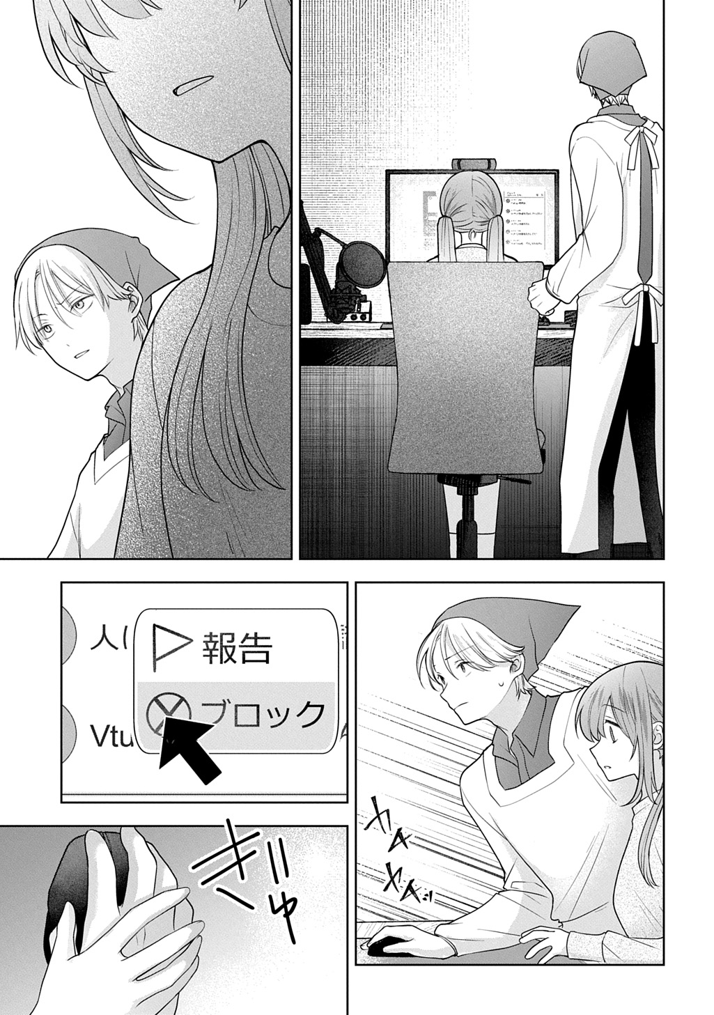 UMI-KUN WA MAMA NI NARITAI Chap 2 - Pic 21