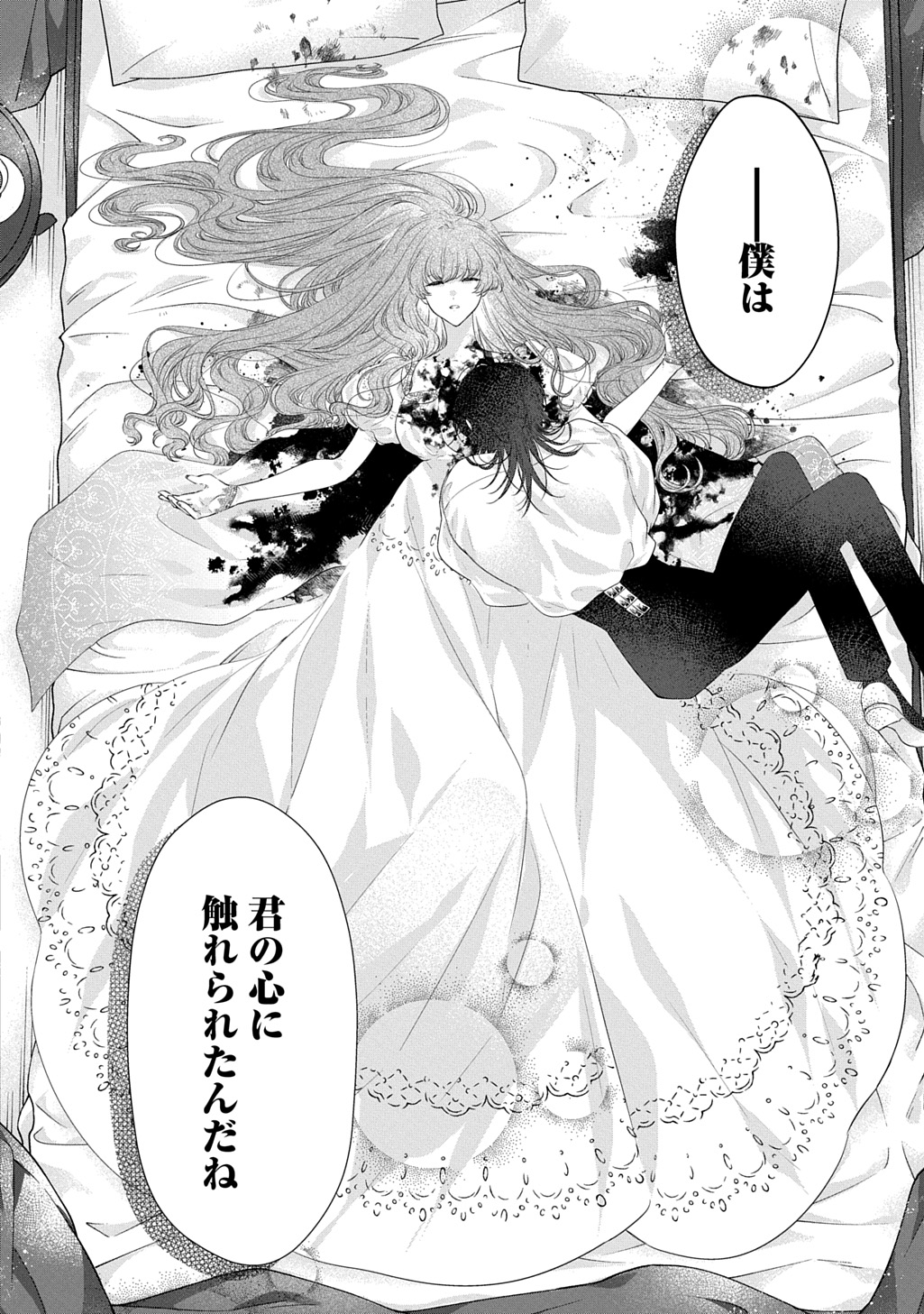 SHINIMODORI KOUSHAKU REIJOU KORETTE WA YANDA KONYAKUSHA WO SUKUITAI Chap 1.2 - Pic 16
