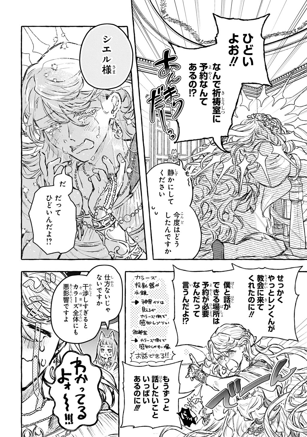 CHIBIKKO TENSEI NIKKICHOU - OTOMODACHI IPPAI TSUKURIMASHU! - RAW Chap 14.1 - Pic 8