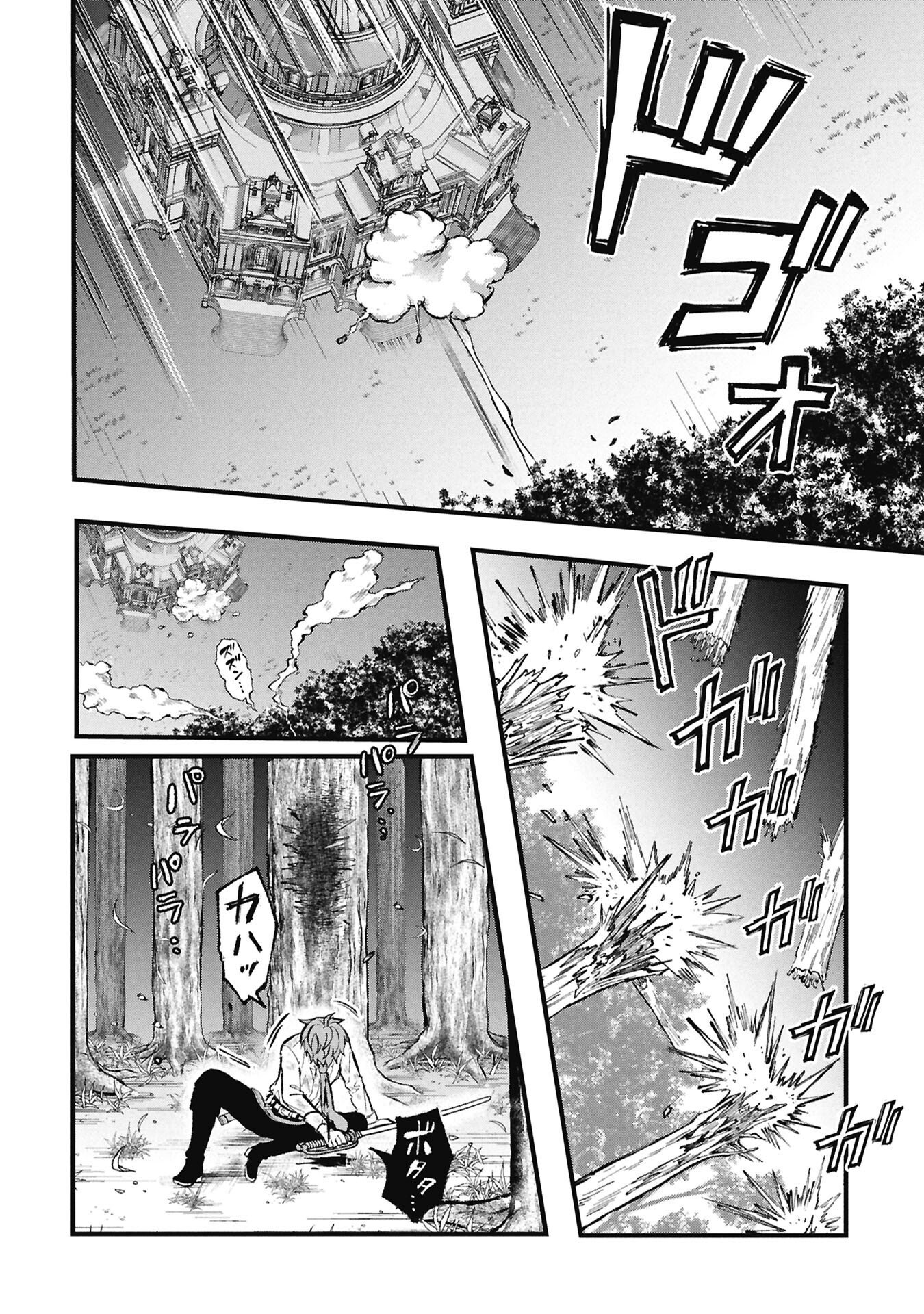 SHINKU KOUSHAKU NO TAIDA NA ANYAKU Chap 4.1 - Pic 8