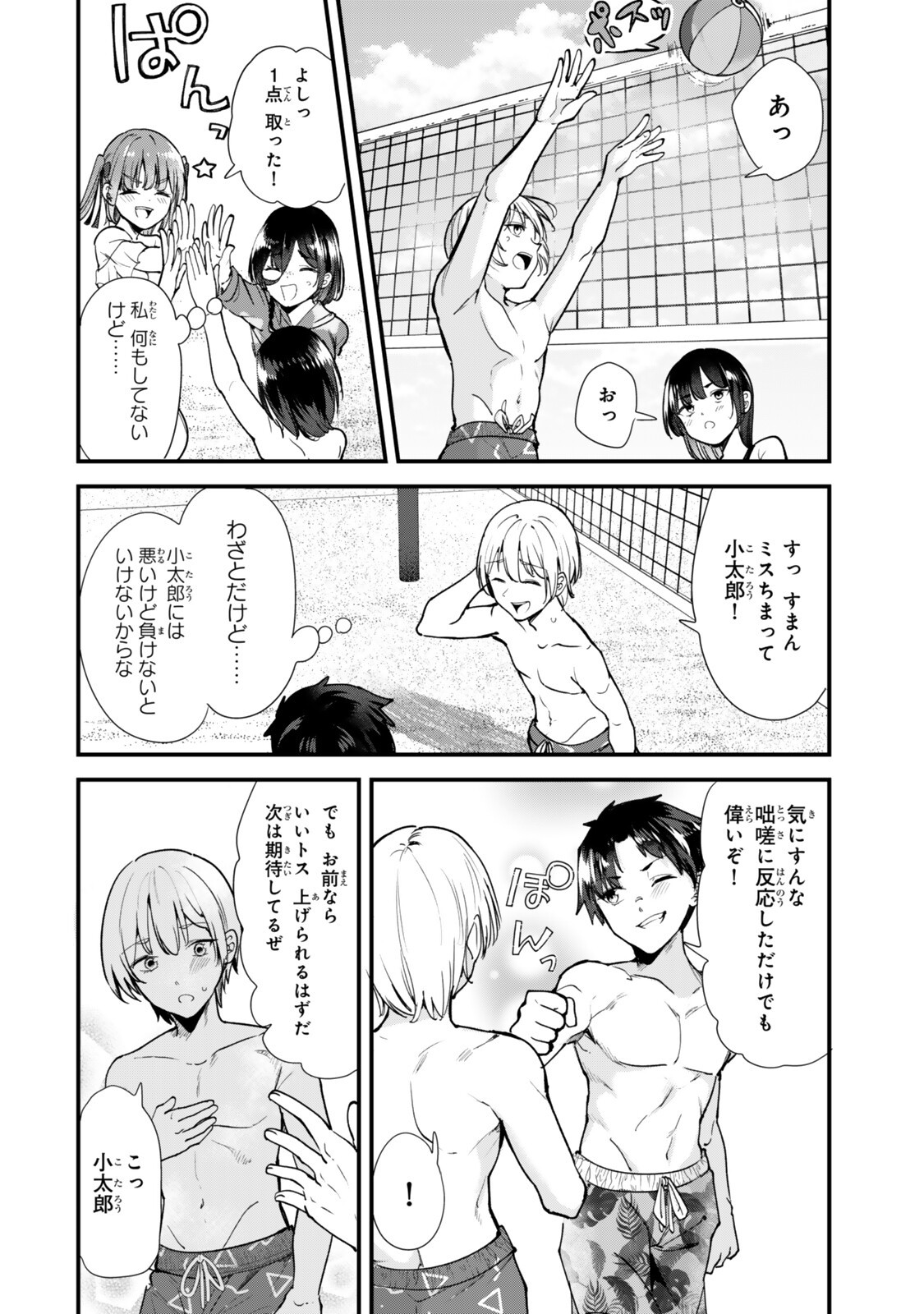 WHEN TRYING TO GET BACK AT THE HOMETOWN BULLIES, ANOTHER BATTLE BEGAN Chap 87.2 - Pic 3