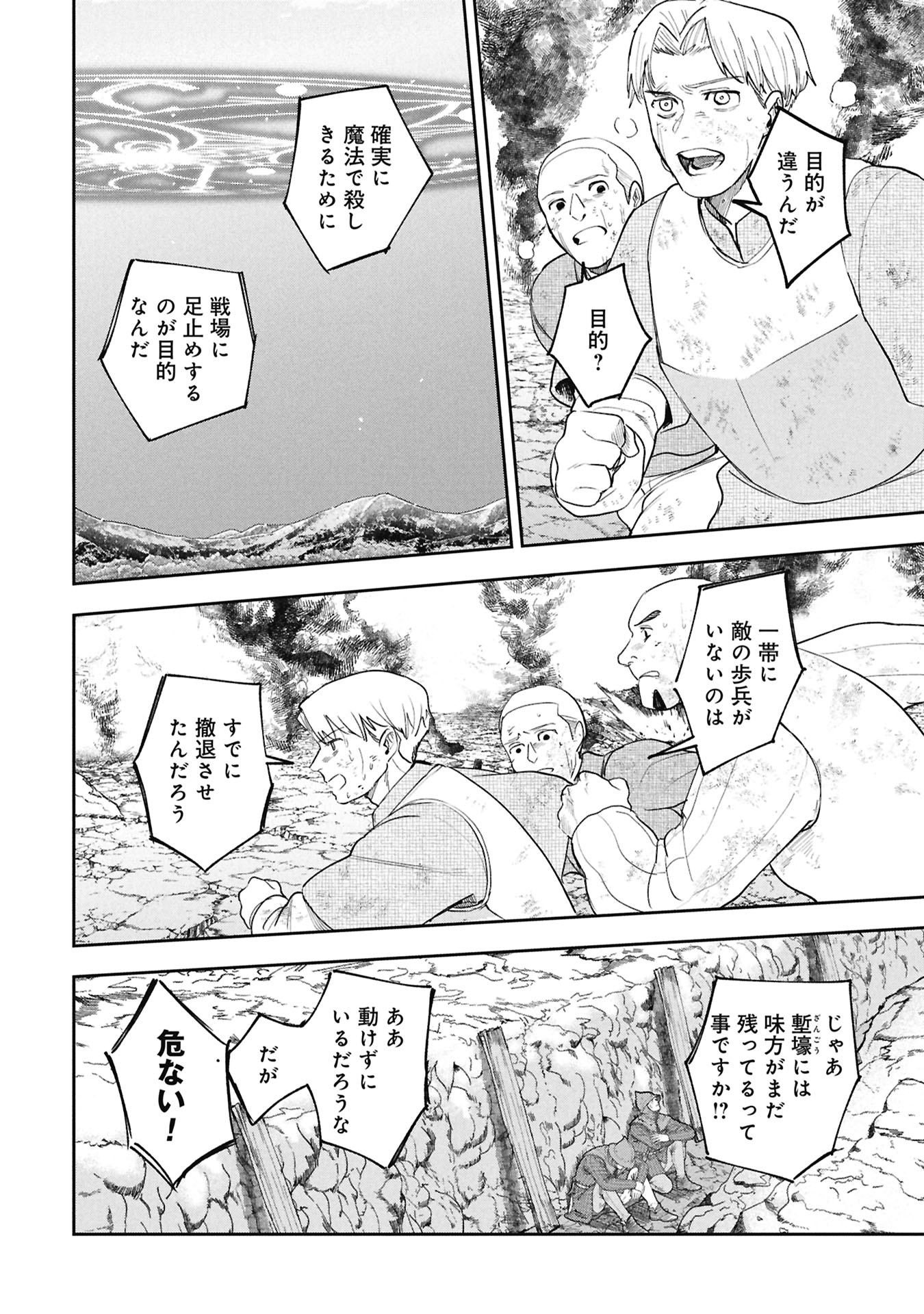 SHITAI KATSUGI NO NEMU Chap 17.1 - Pic 4