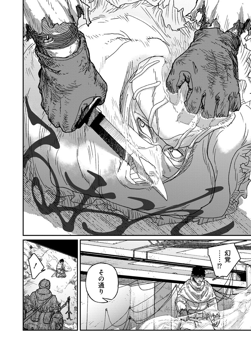 TENGAI NO VAULT Chap 9 - Pic 20