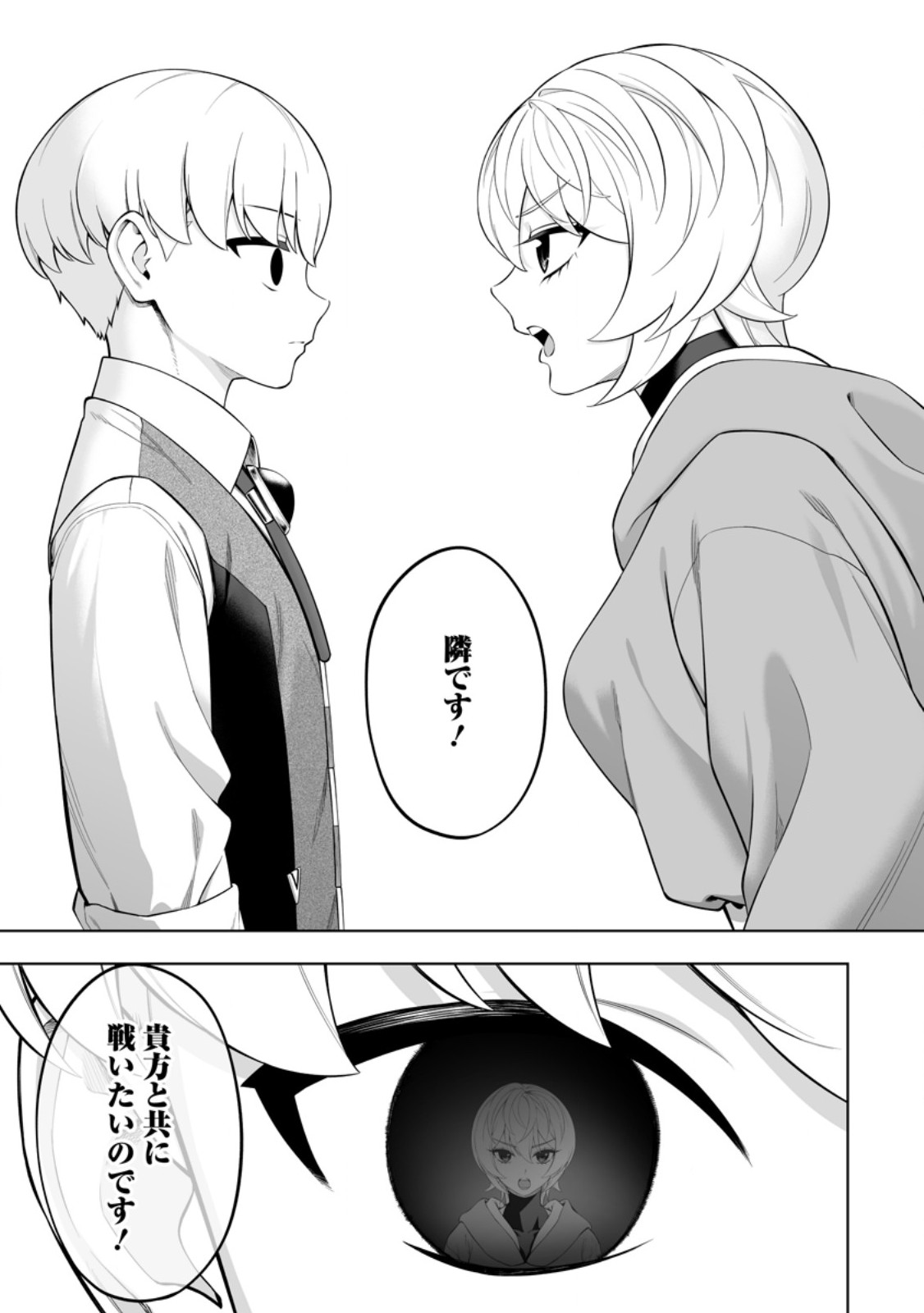 KYOU SENSHINA MOB, MUJIKAKU NI HONPEN WO HAKAI SURU (MANGA) Chap 29.2 - Pic 8